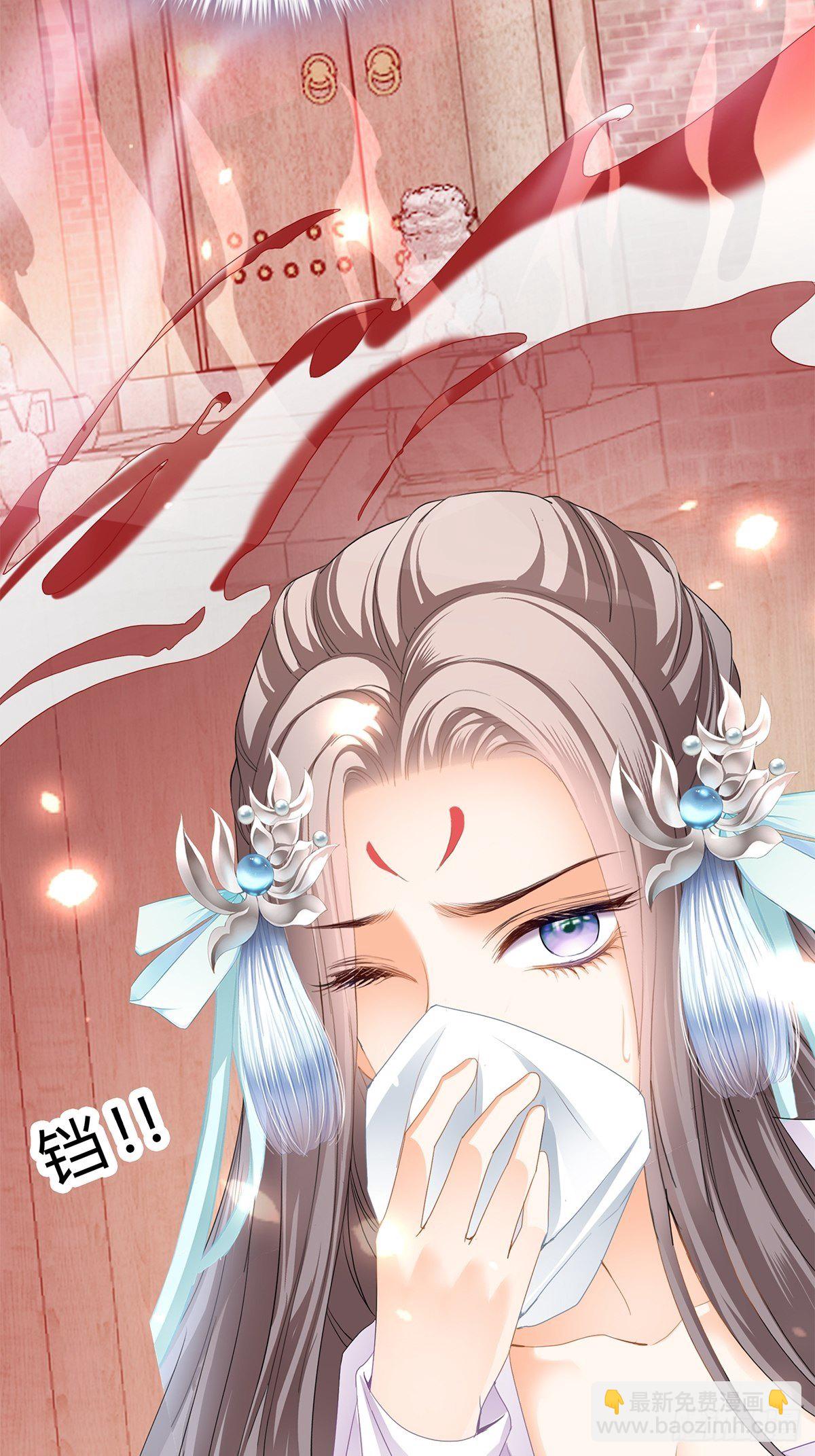 《本王要你》射杀云王 第10页