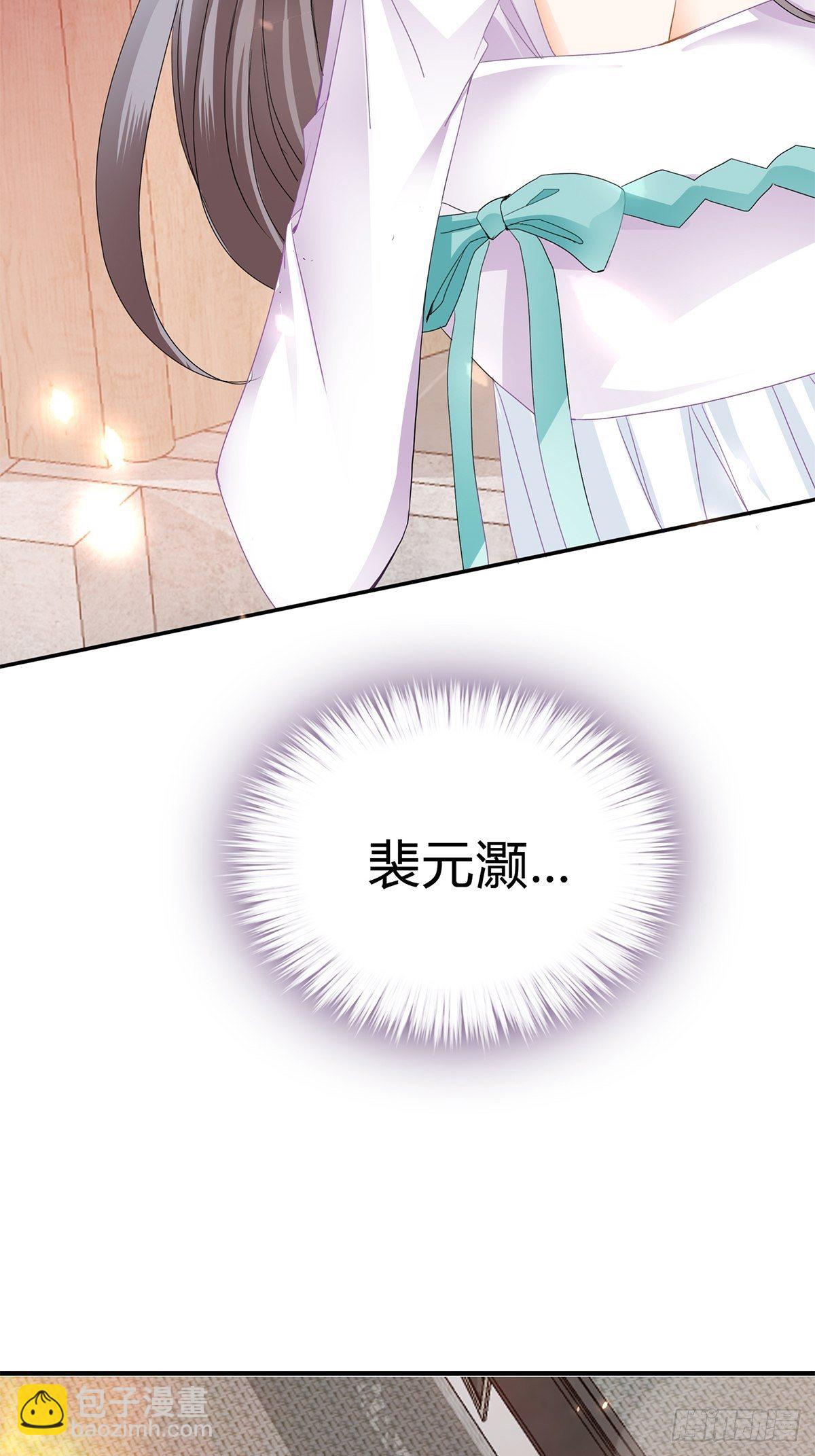 《本王要你》射杀云王 第11页