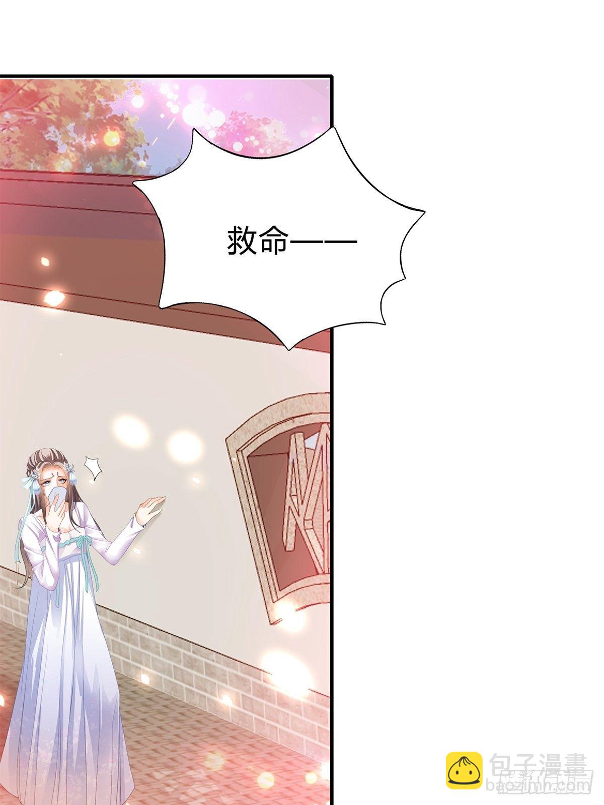 《本王要你》射杀云王 第13页