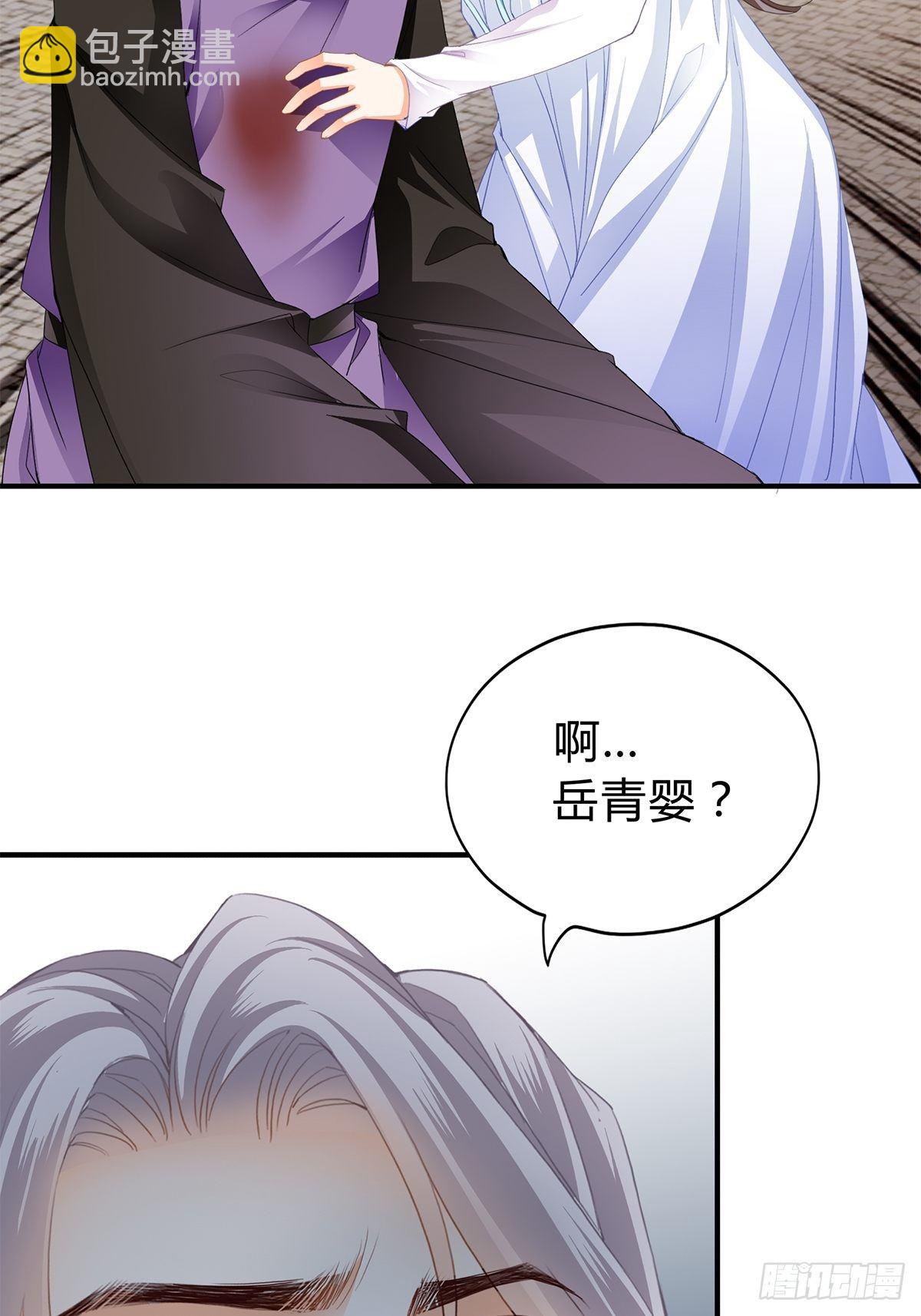 《本王要你》射杀云王 第20页