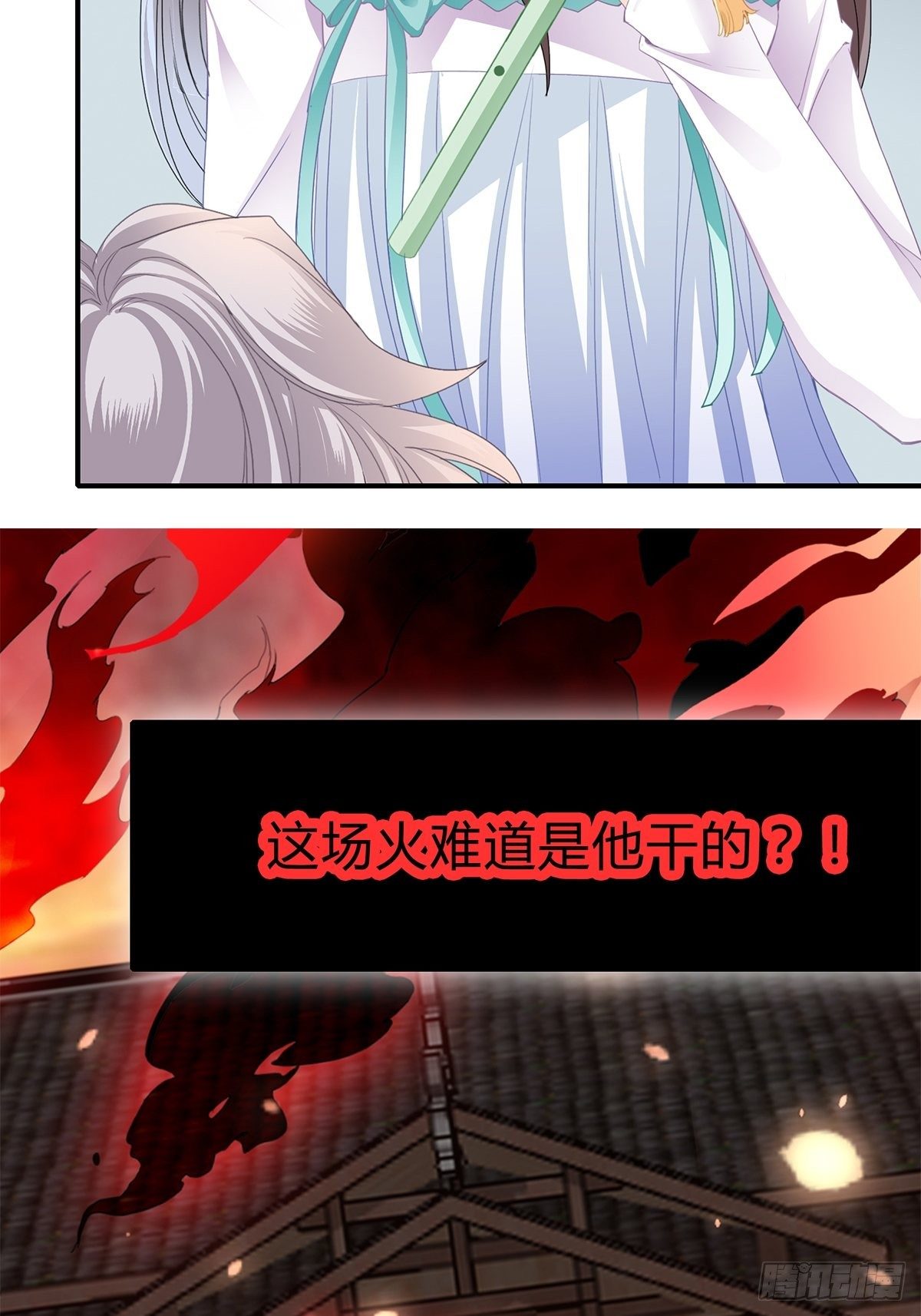 《本王要你》射杀云王 第27页