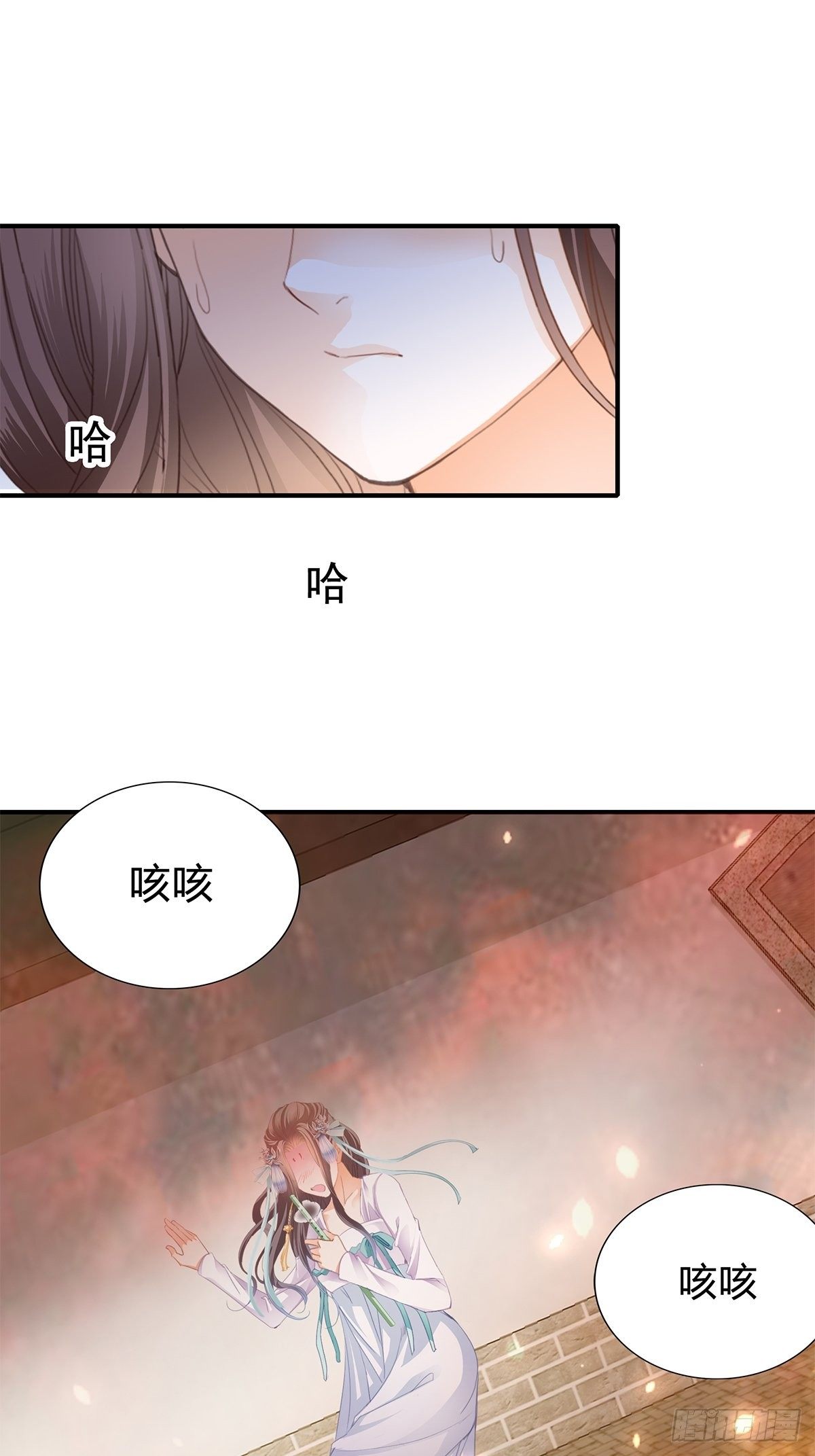 《本王要你》射杀云王 第34页