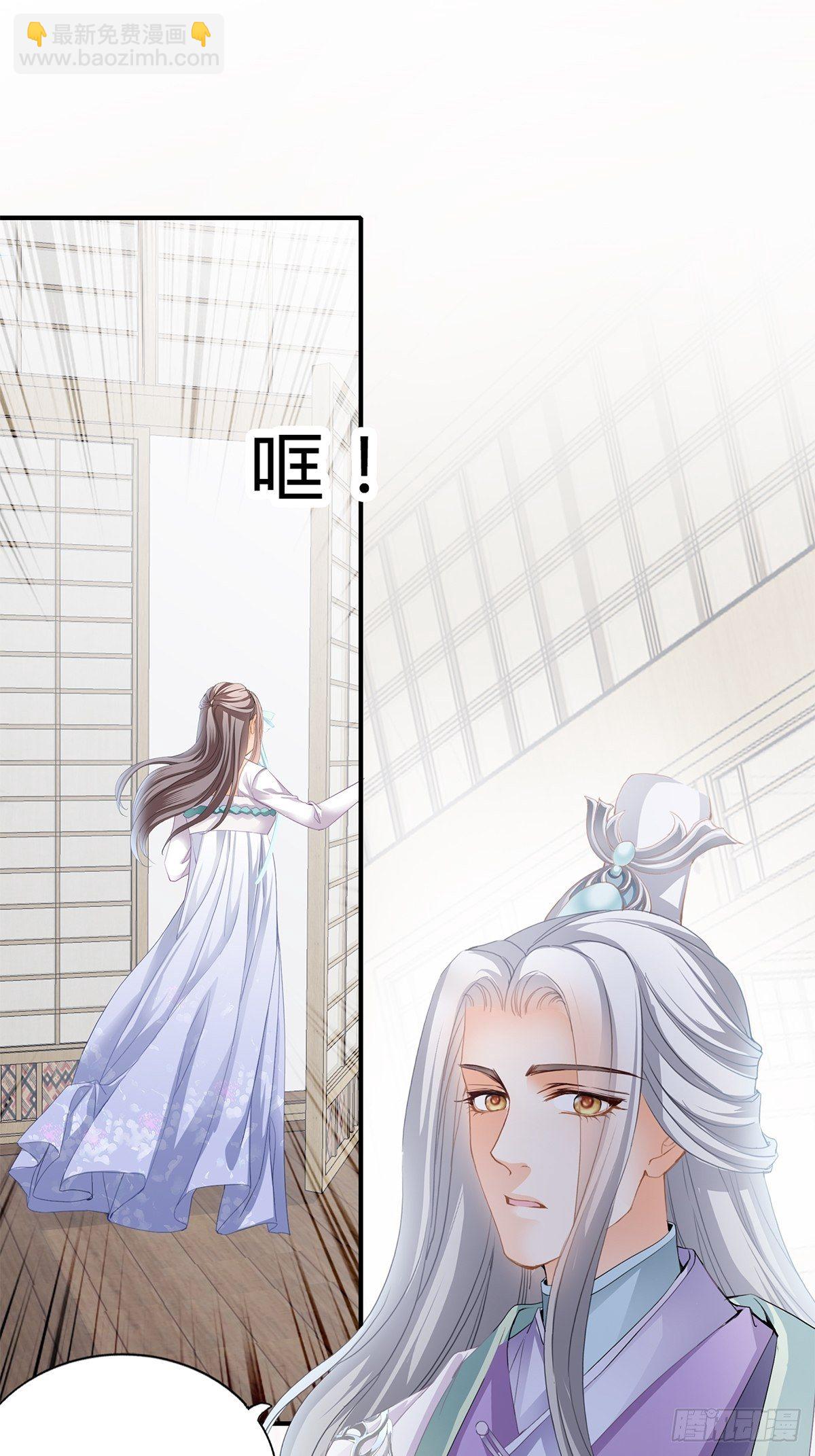 《本王要你》射杀云王 第3页