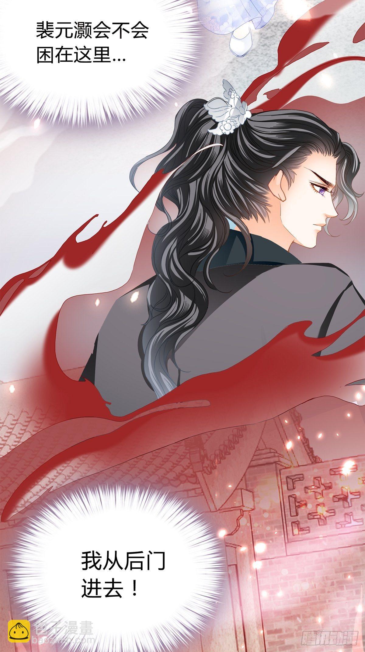 《本王要你》射杀云王 第9页