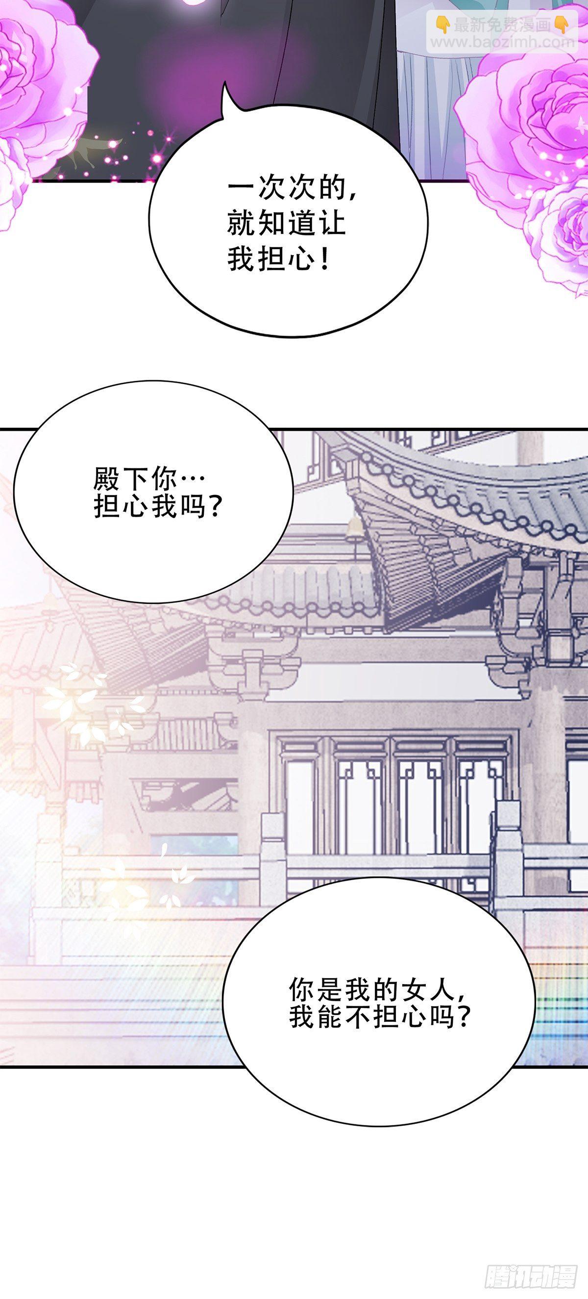 《本王要你》真正的三皇子 第14页