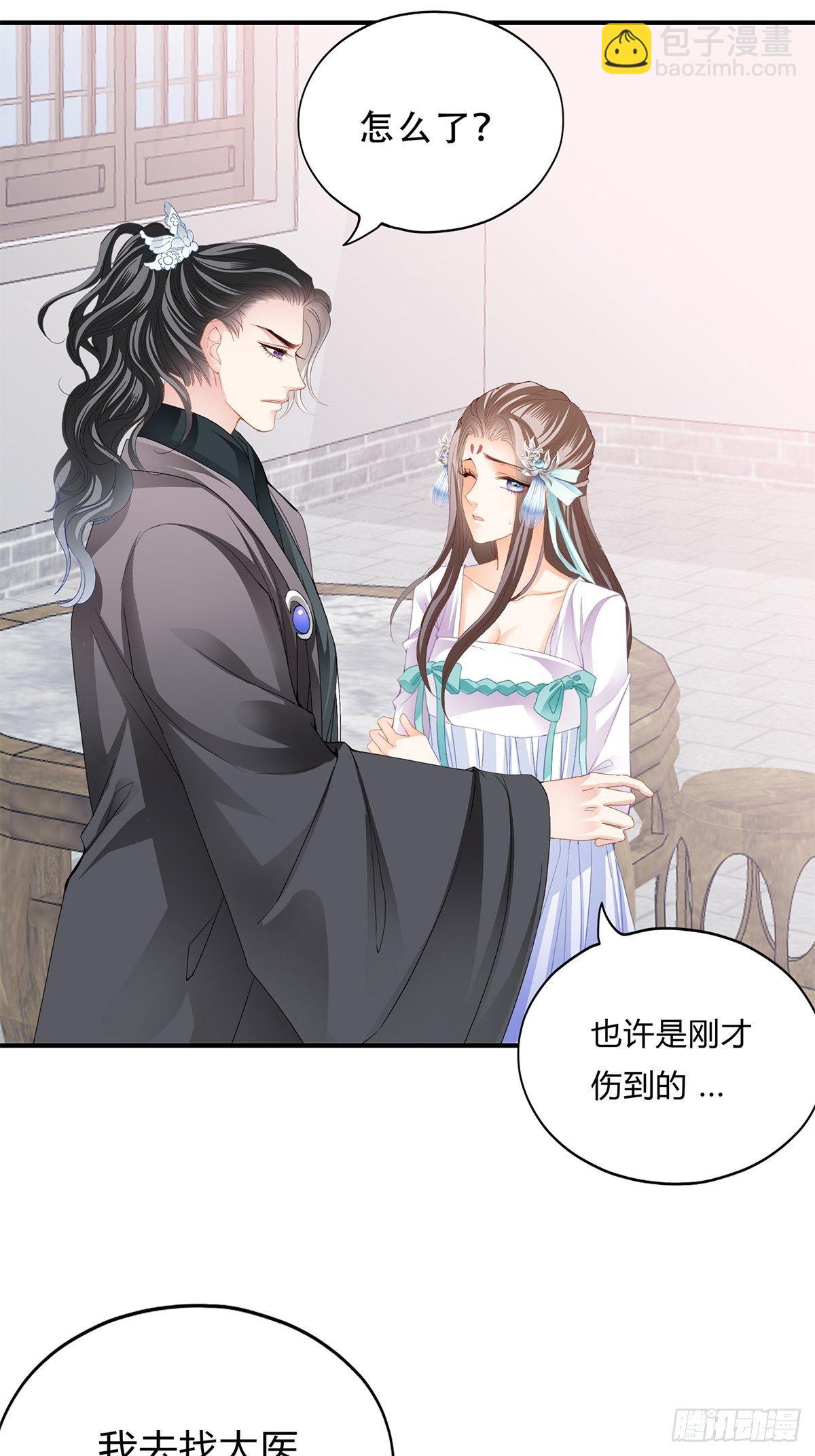 《本王要你》真正的三皇子 第17页