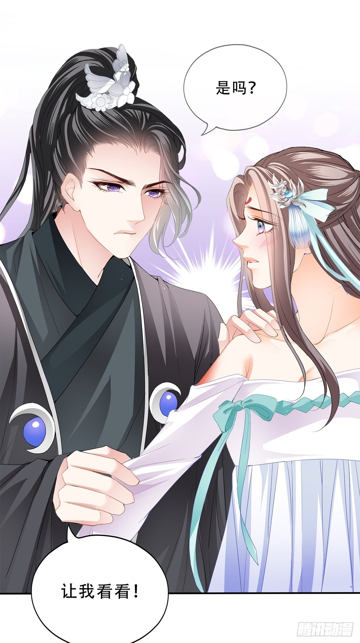 《本王要你》真正的三皇子 第19页