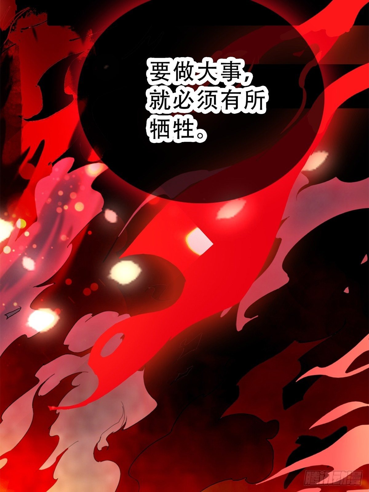 《本王要你》真正的三皇子 第26页