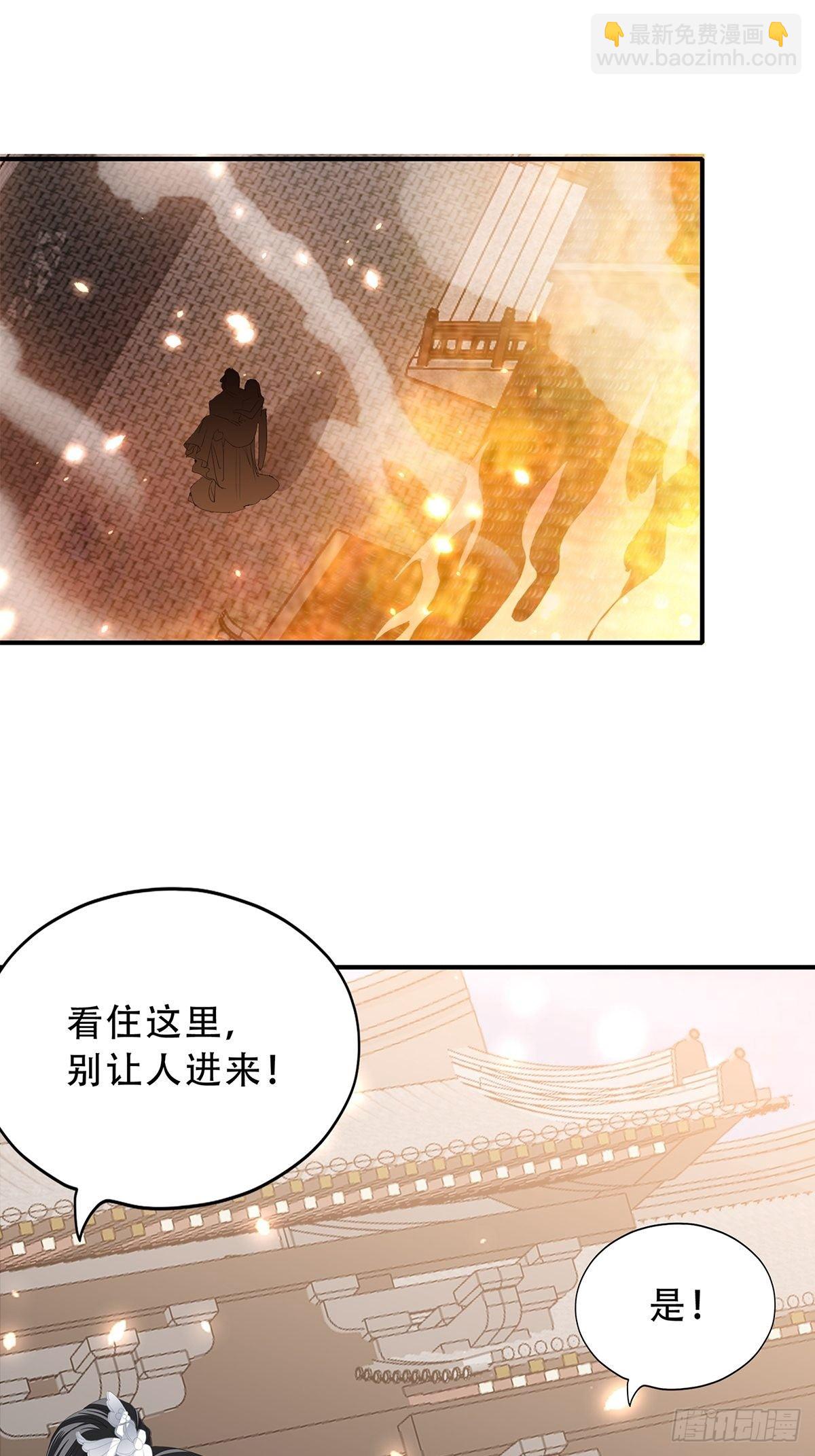 《本王要你》真正的三皇子 第3页
