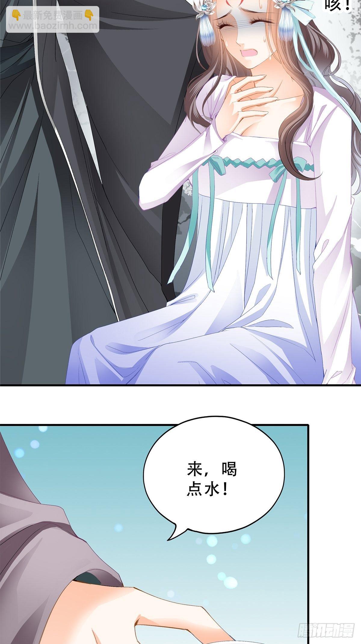《本王要你》真正的三皇子 第5页