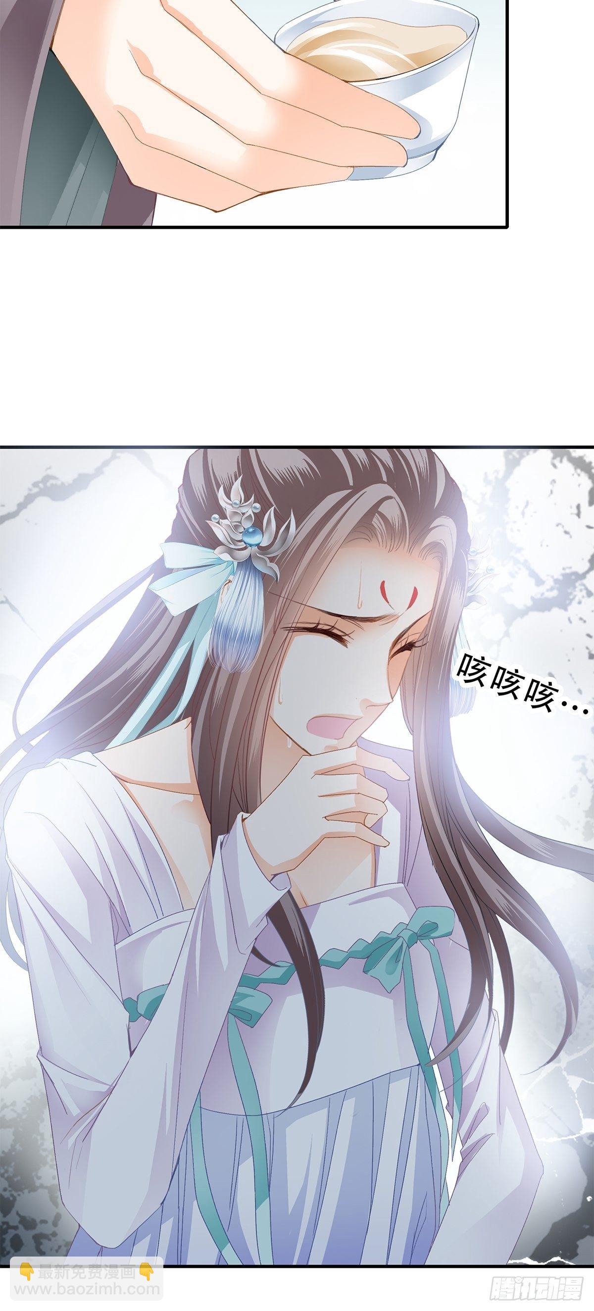 《本王要你》真正的三皇子 第6页
