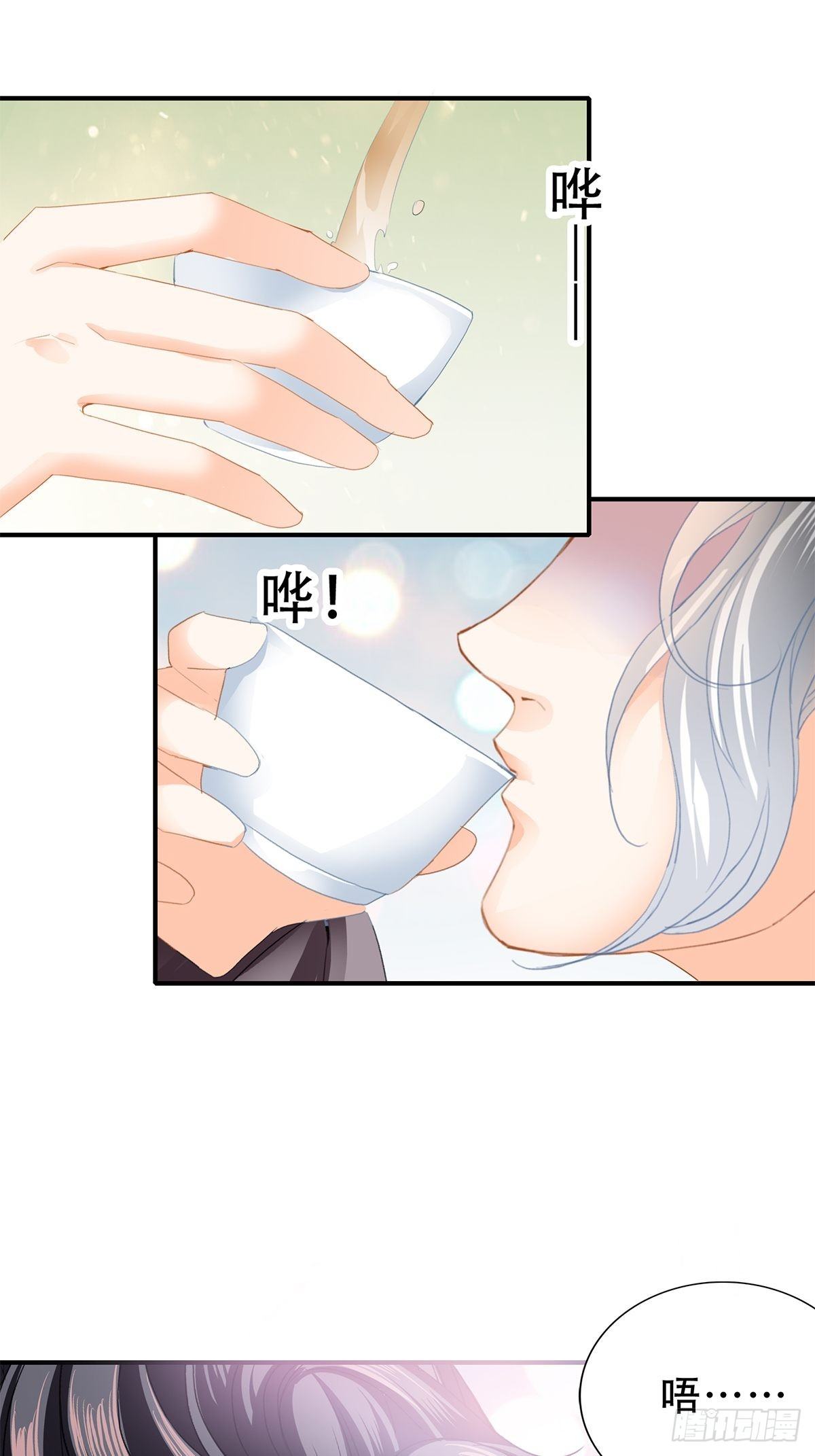 《本王要你》真正的三皇子 第7页