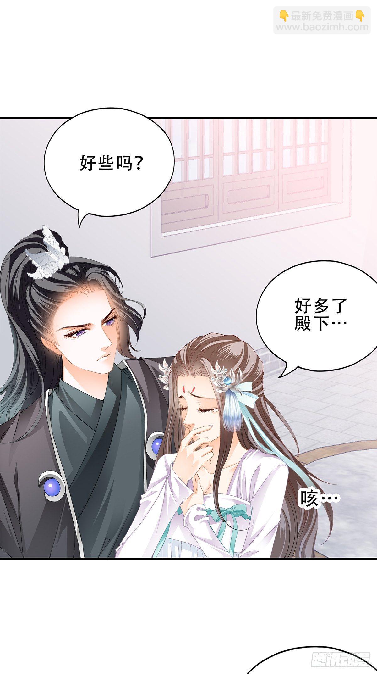《本王要你》真正的三皇子 第9页