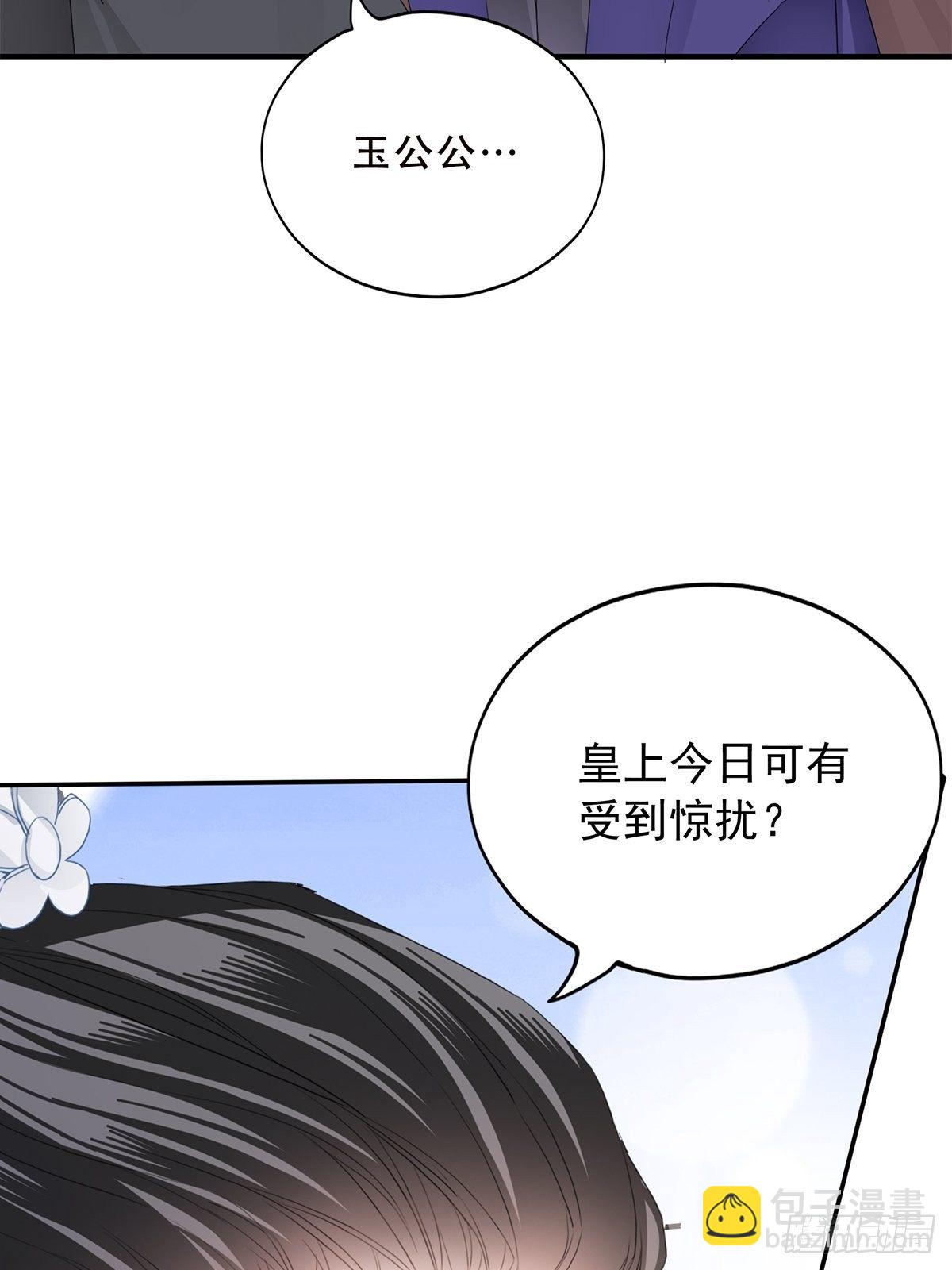 《本王要你》挂念太子妃 第12页