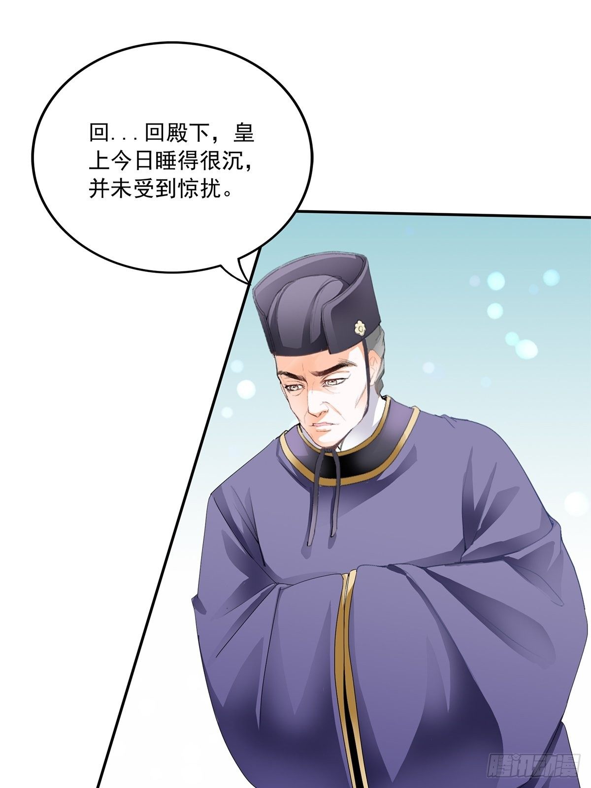 《本王要你》挂念太子妃 第14页