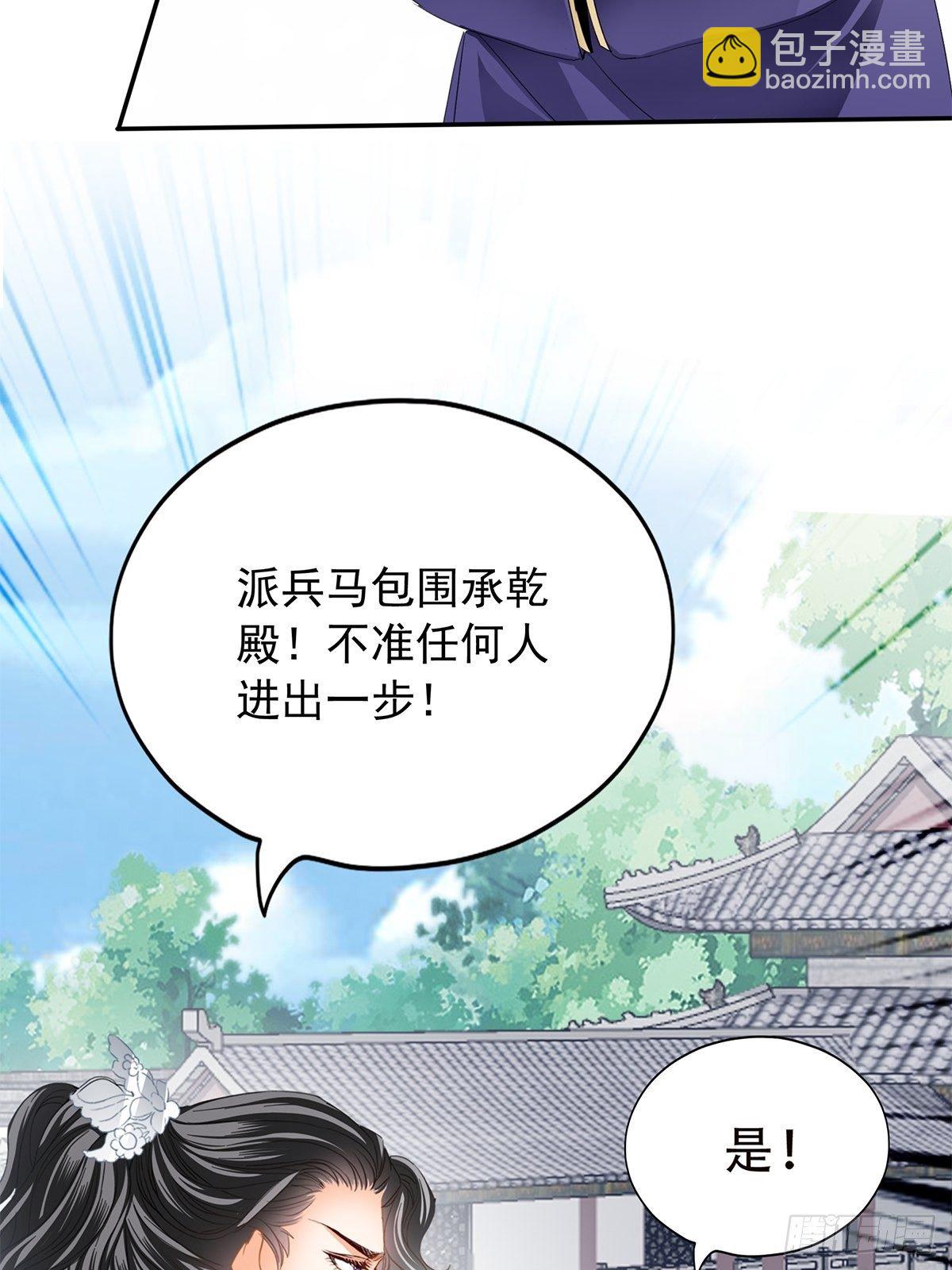 《本王要你》挂念太子妃 第15页