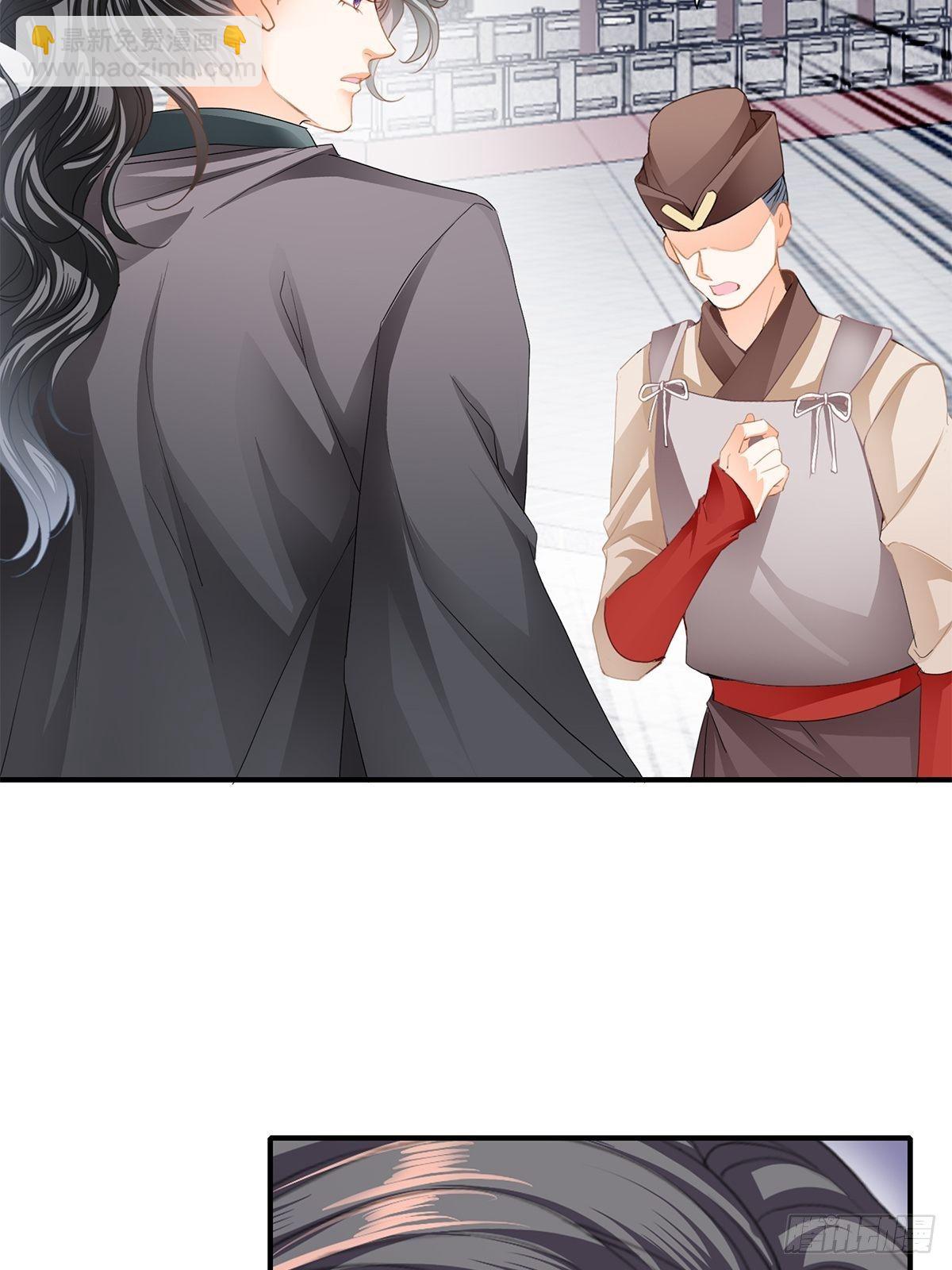 《本王要你》挂念太子妃 第16页