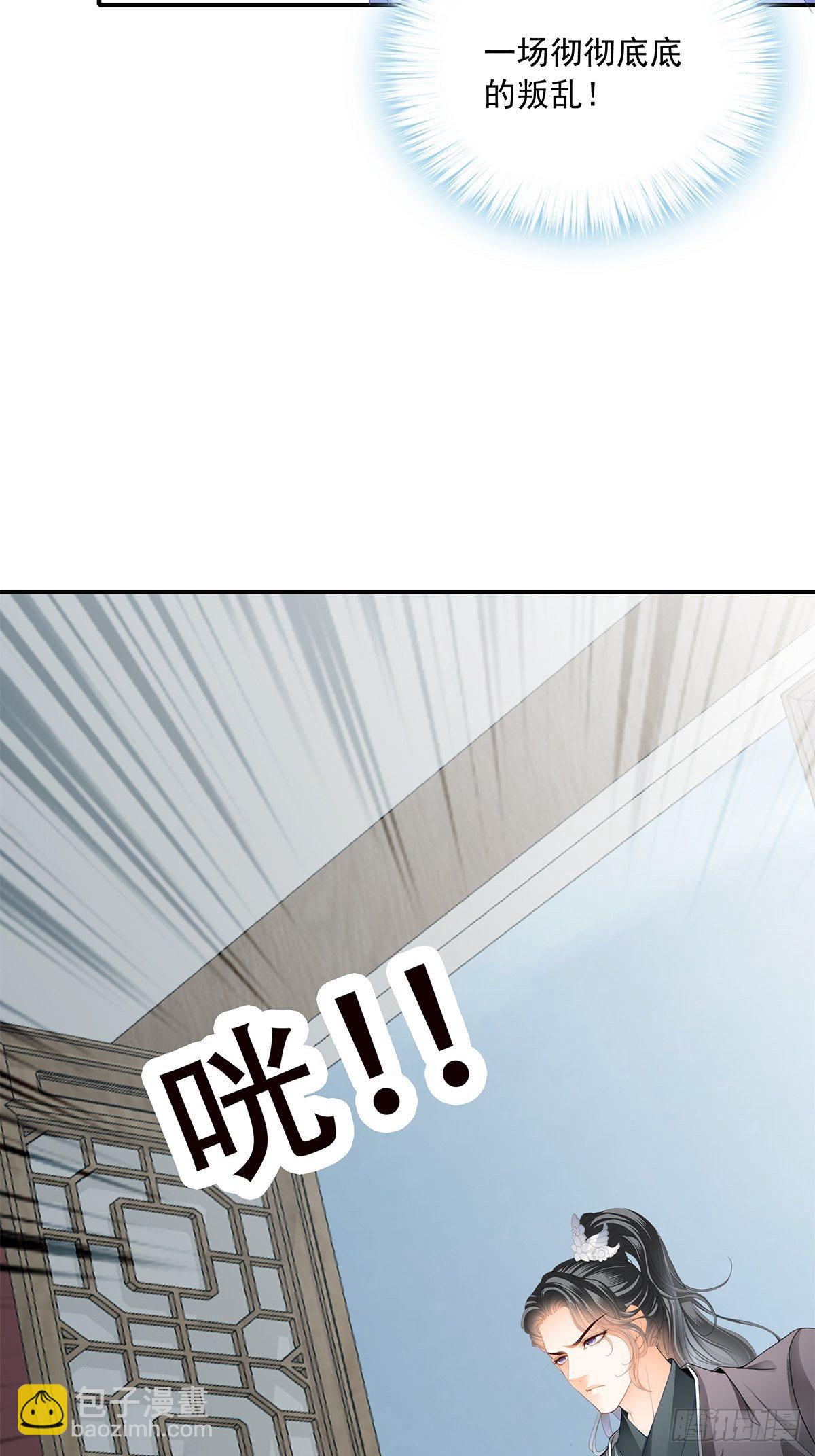 《本王要你》挂念太子妃 第25页