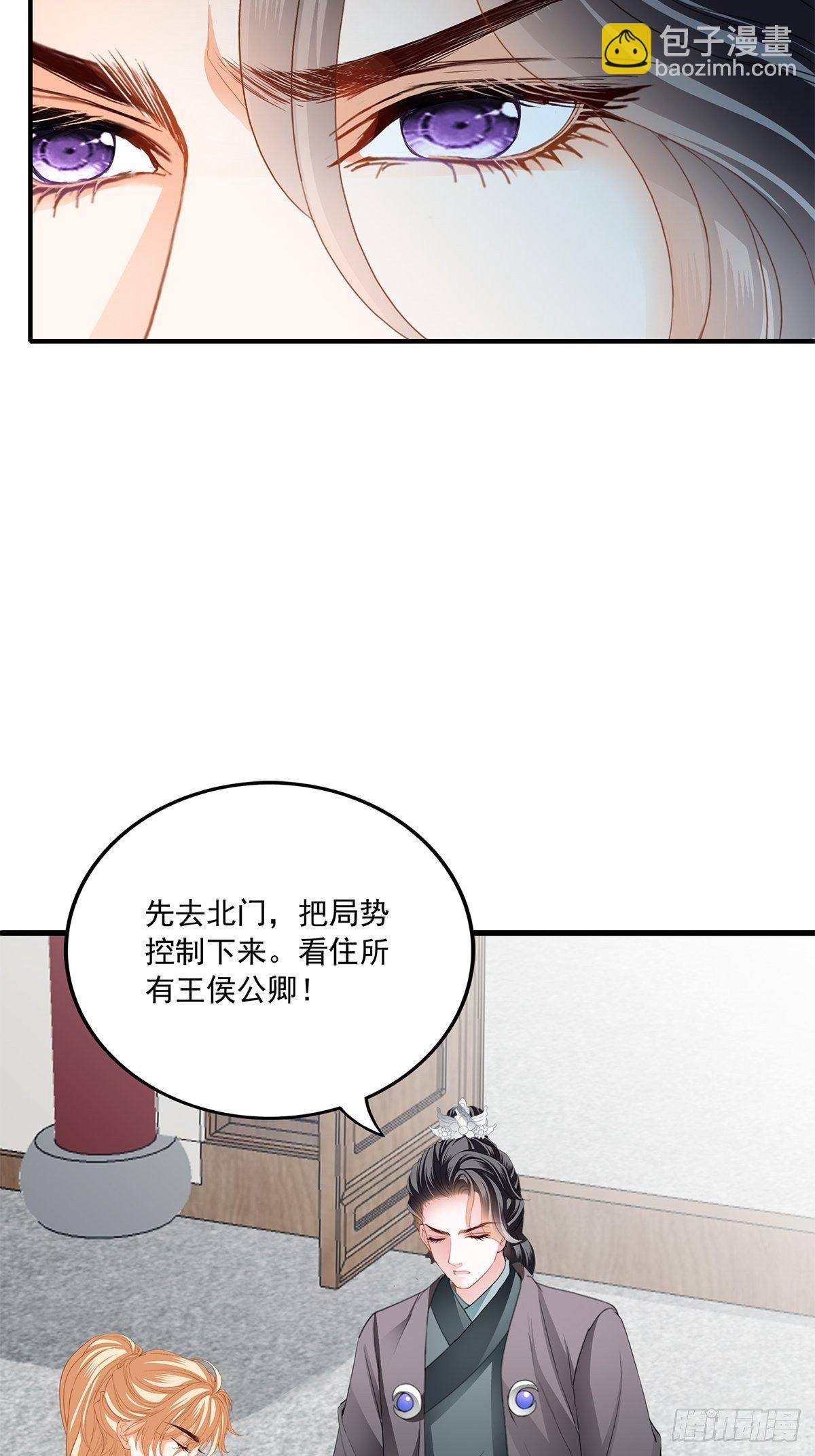 《本王要你》挂念太子妃 第30页