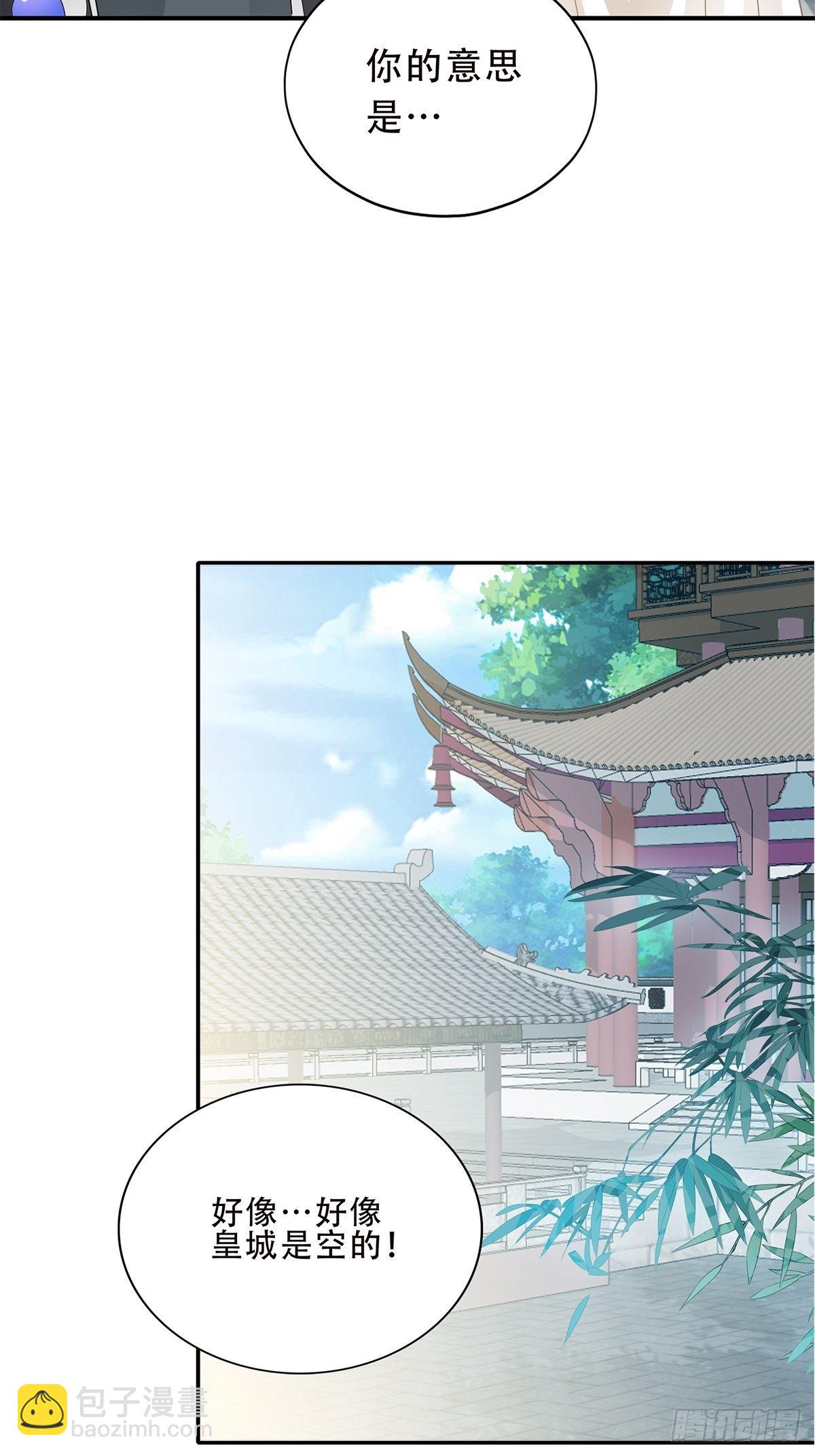 《本王要你》挂念太子妃 第5页