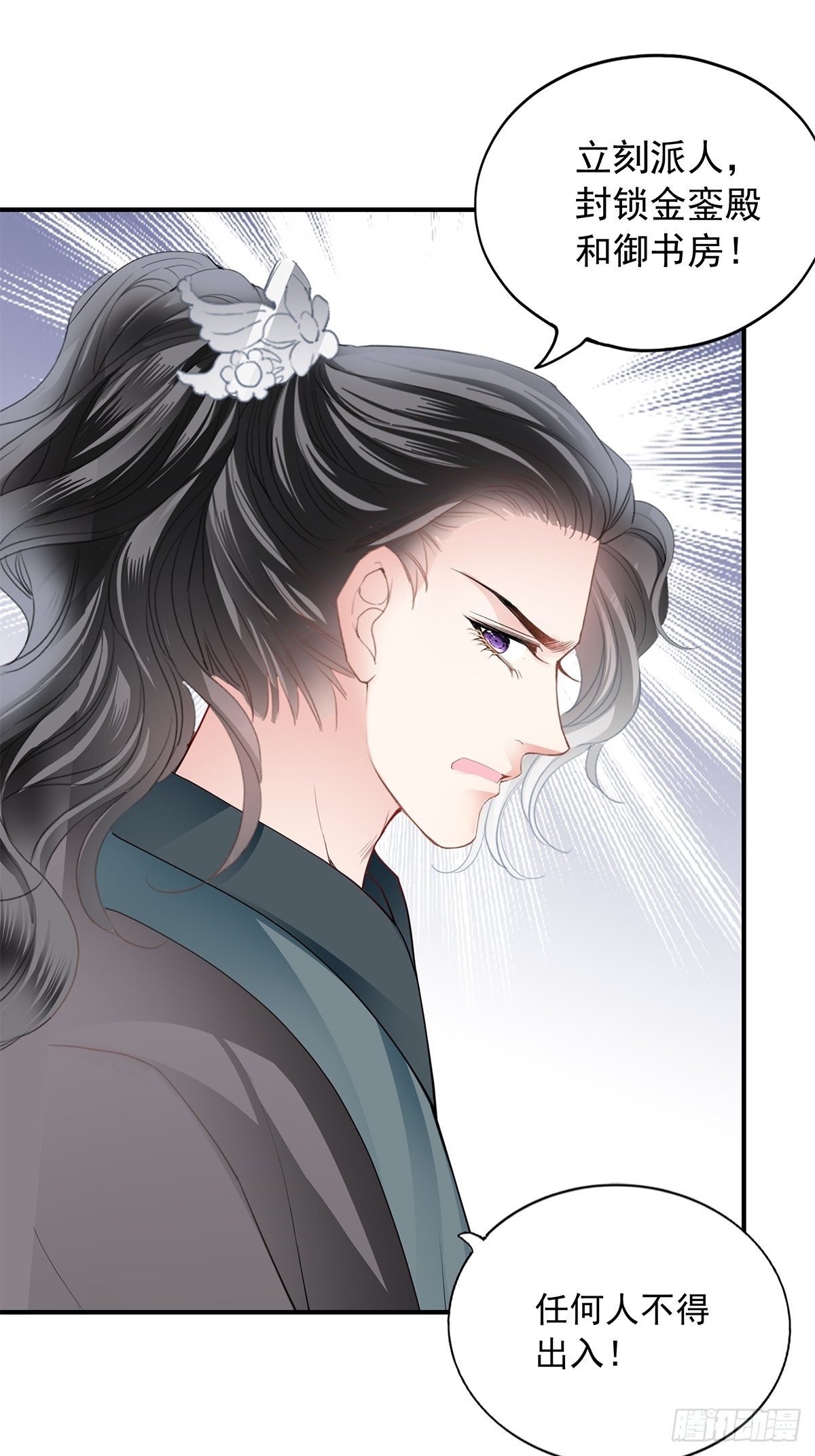 《本王要你》挂念太子妃 第7页