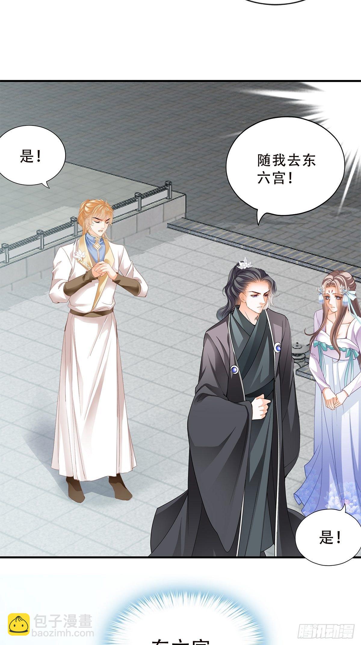 《本王要你》挂念太子妃 第8页