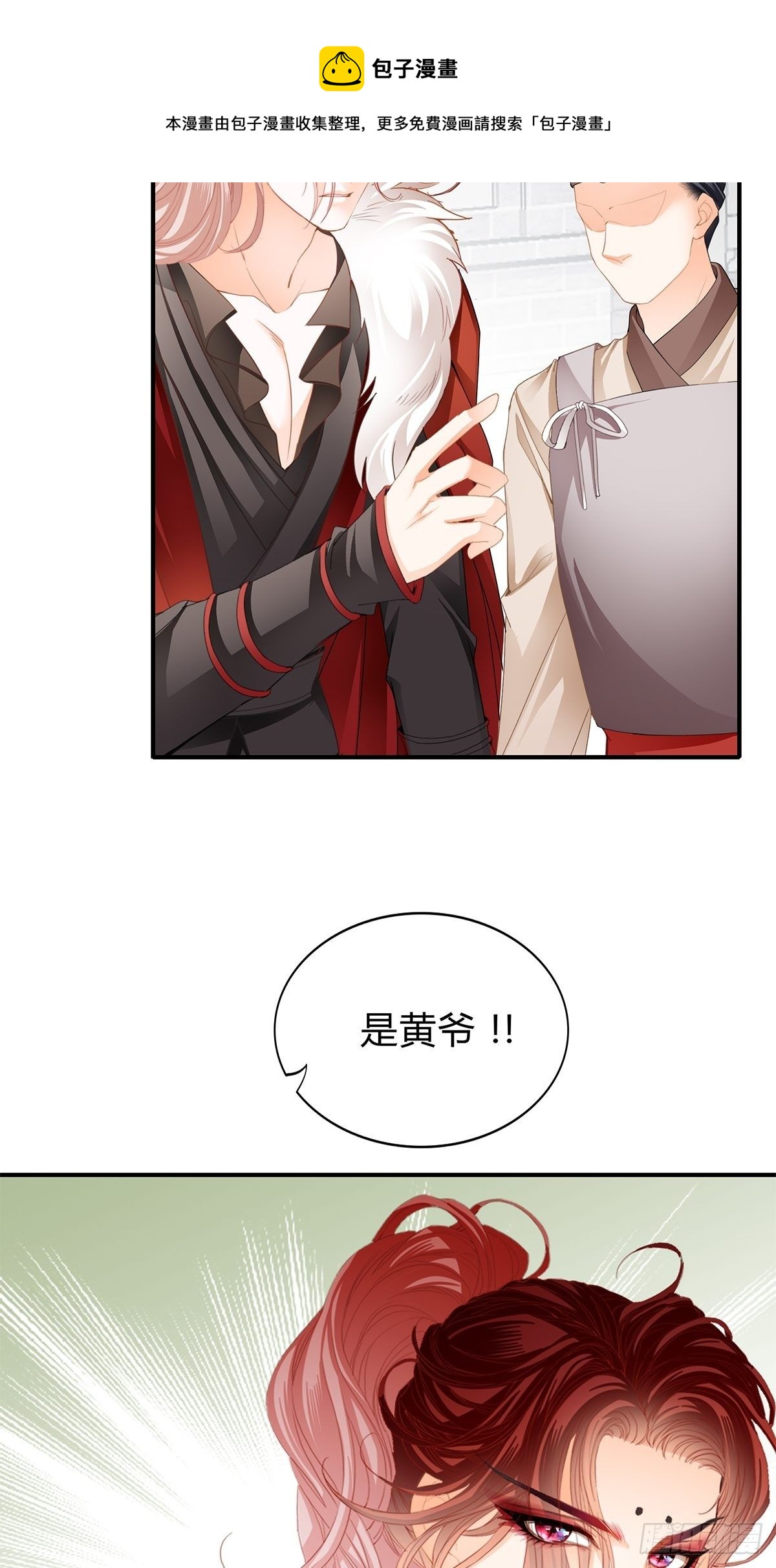 《本王要你》夺帝之路 第10页