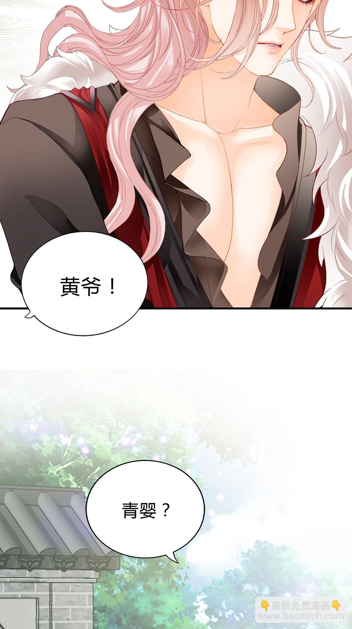 《本王要你》夺帝之路 第11页