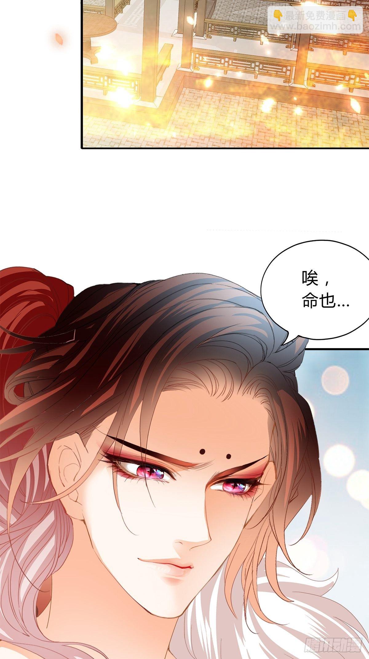 《本王要你》夺帝之路 第15页