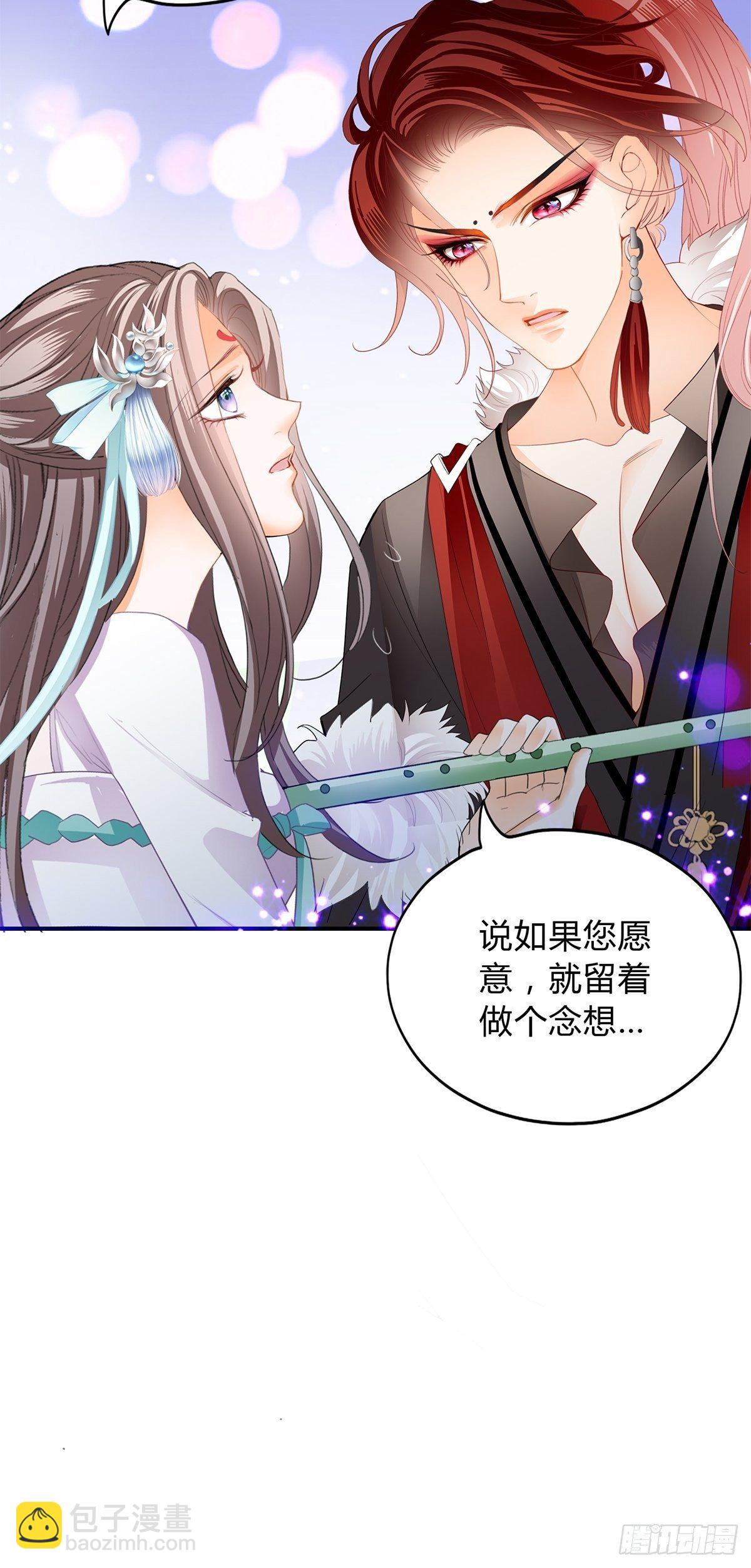 《本王要你》夺帝之路 第17页