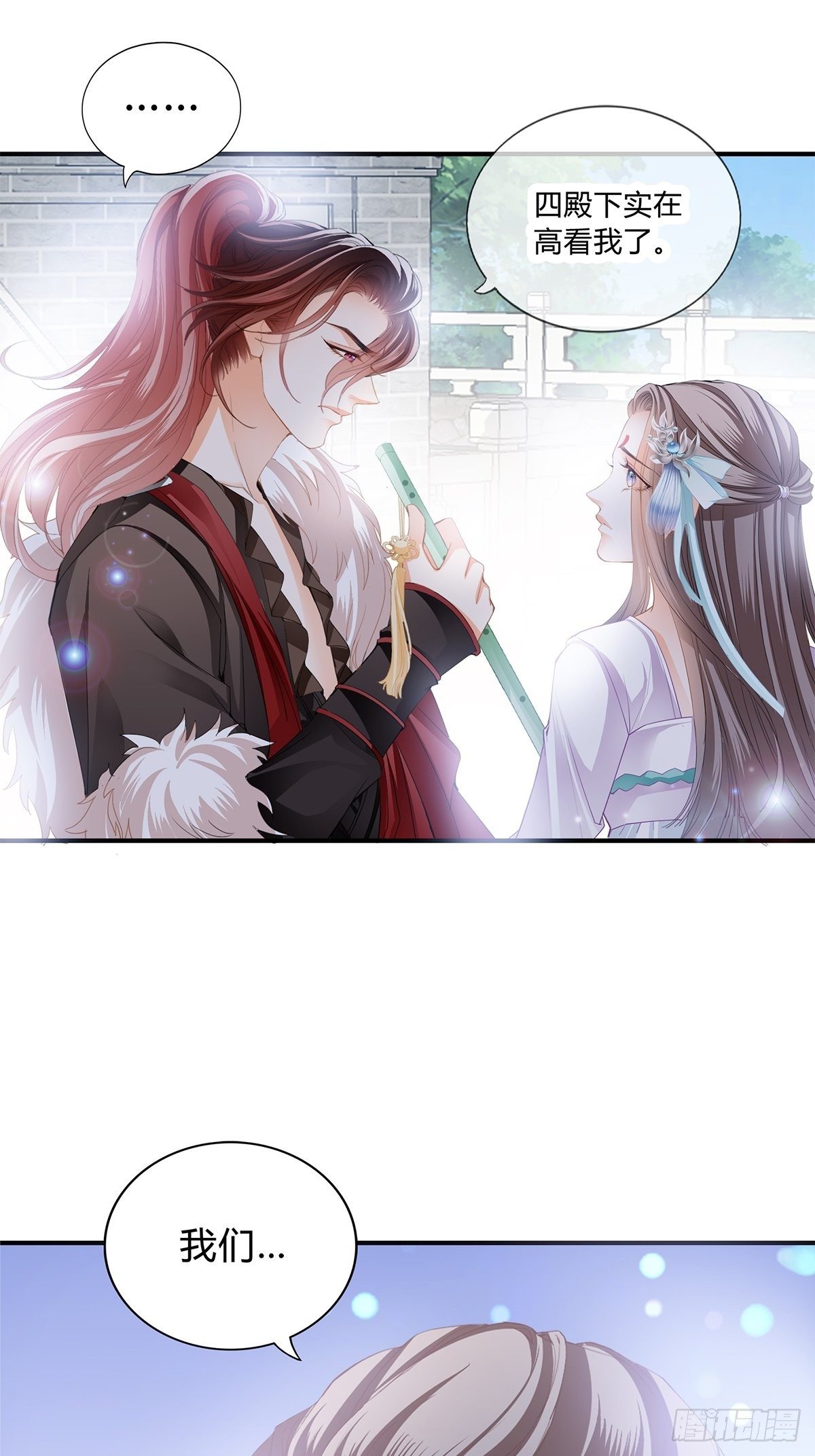 《本王要你》夺帝之路 第18页