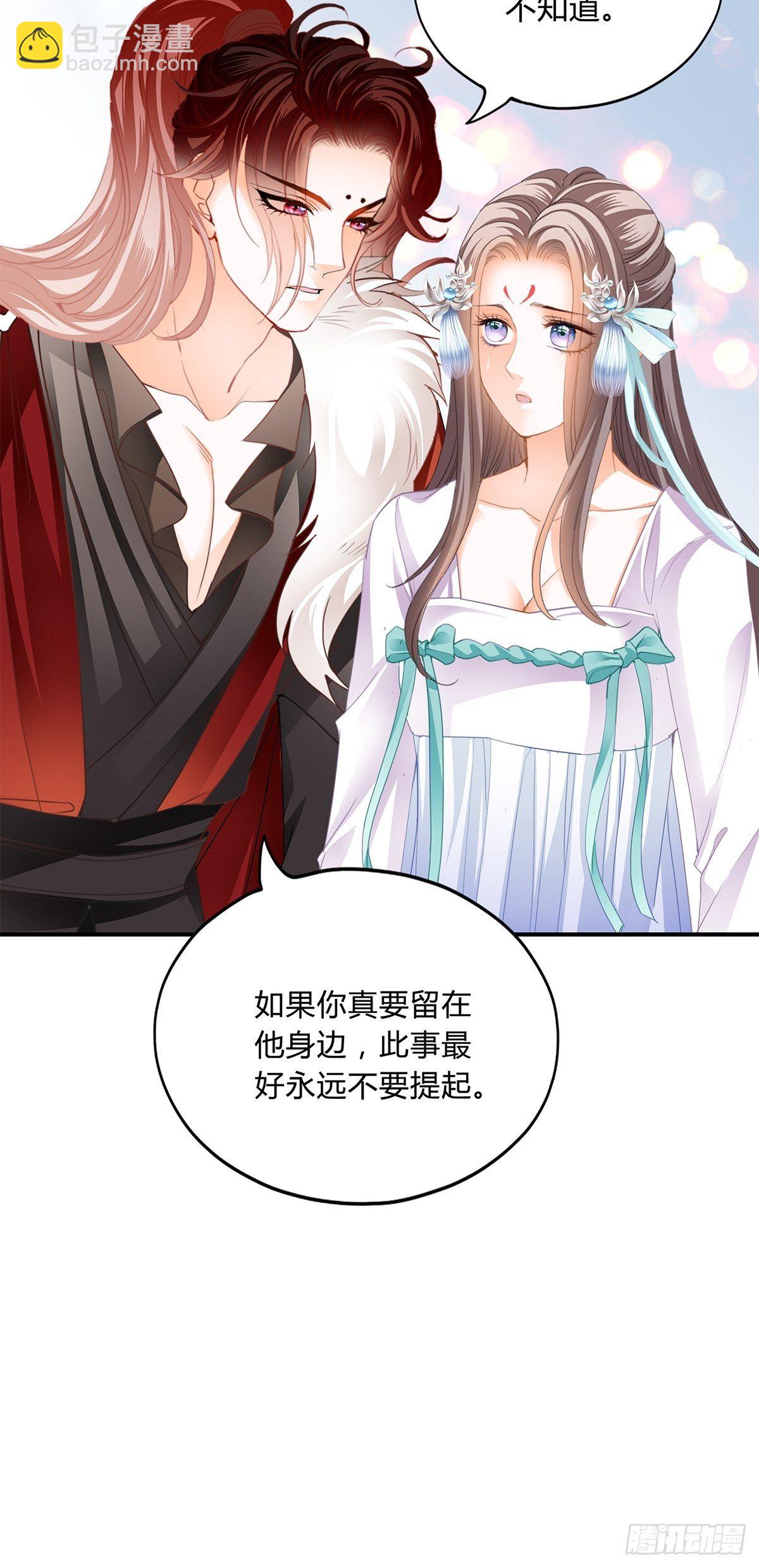 《本王要你》夺帝之路 第33页
