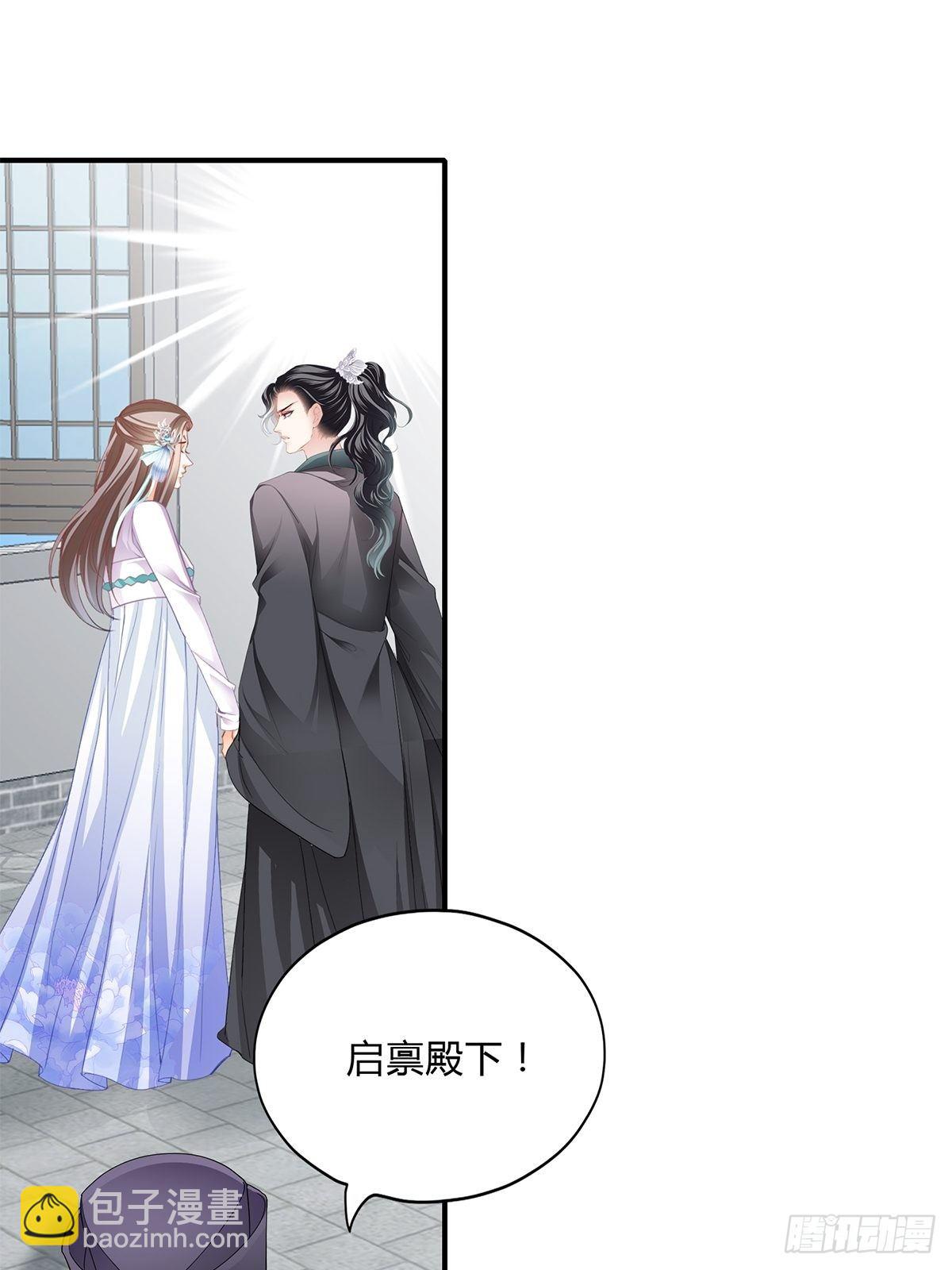 《本王要你》夺帝之路 第3页