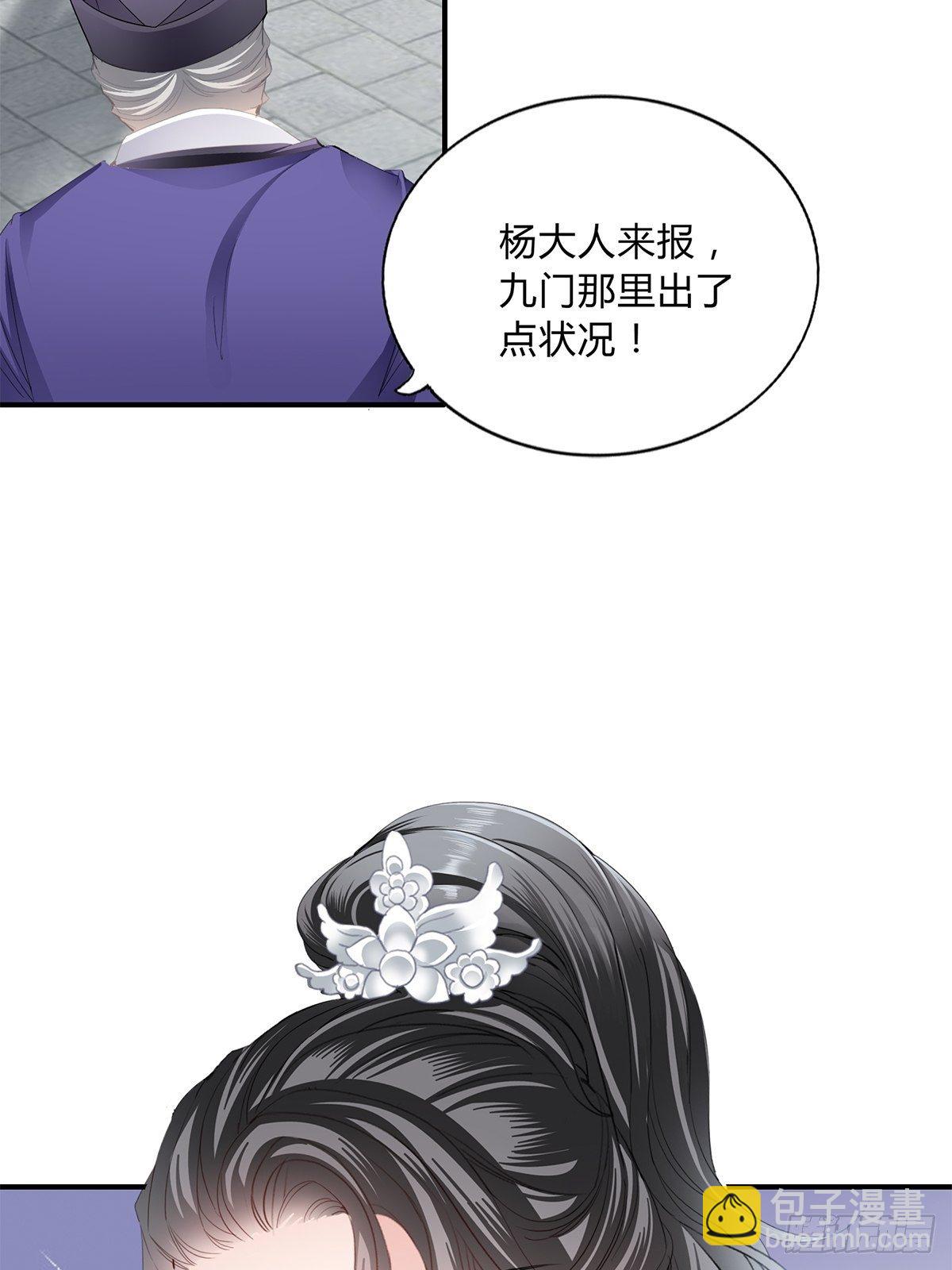 《本王要你》夺帝之路 第4页