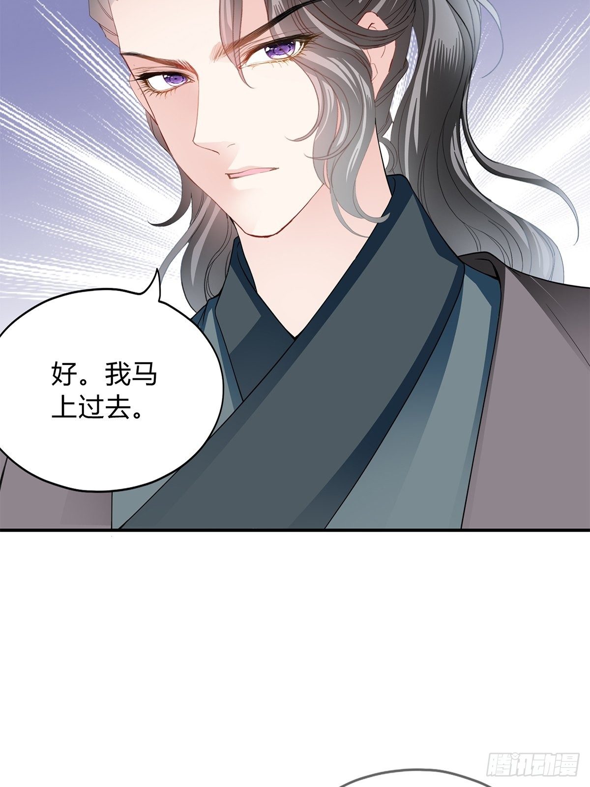 《本王要你》夺帝之路 第5页