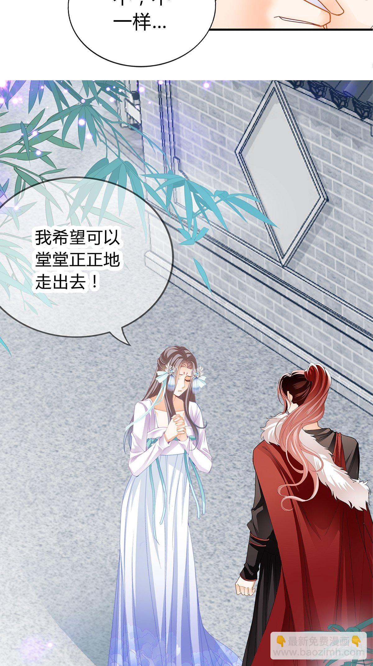 《本王要你》选择留下 第15页