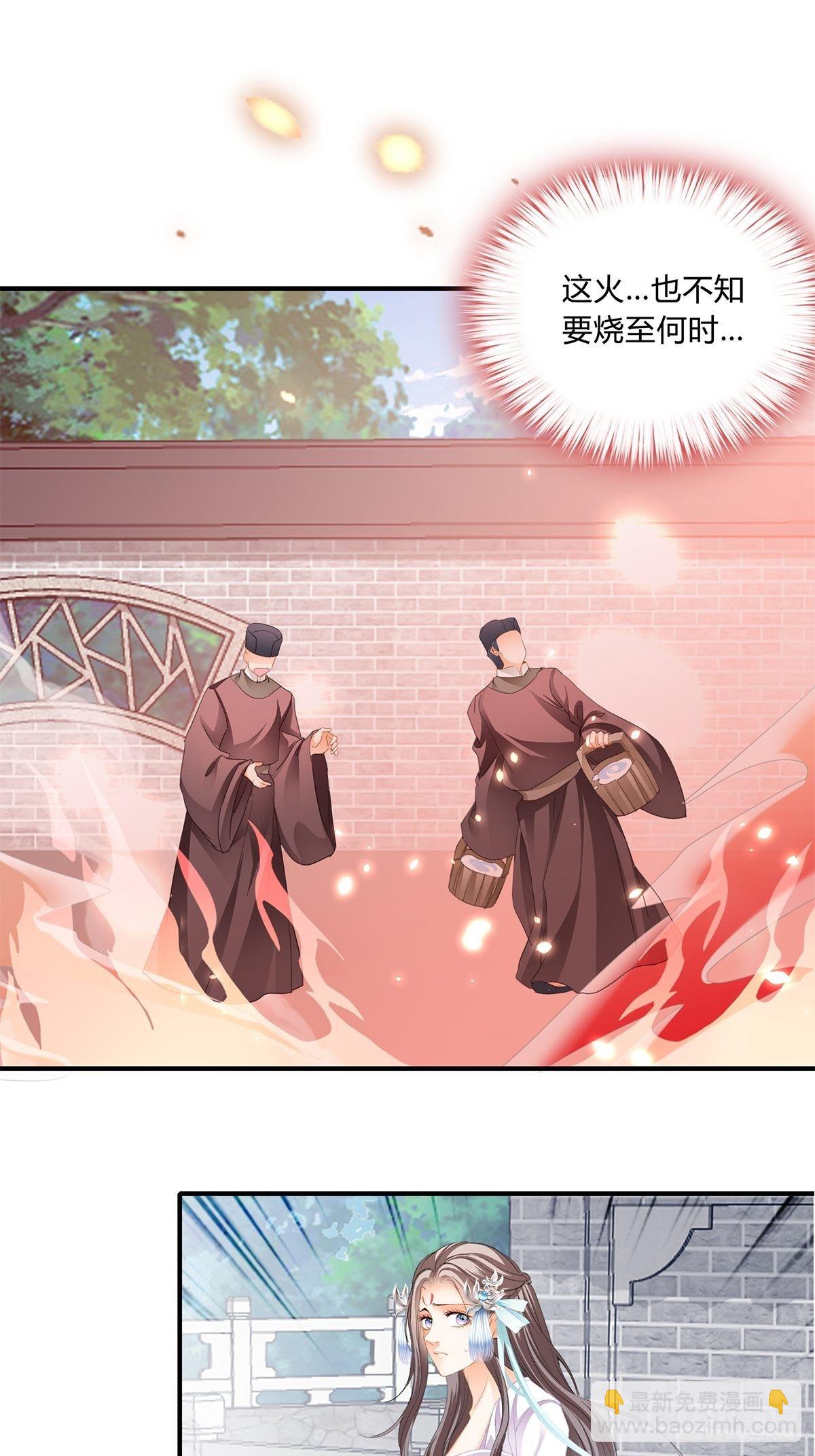 《本王要你》选择留下 第18页