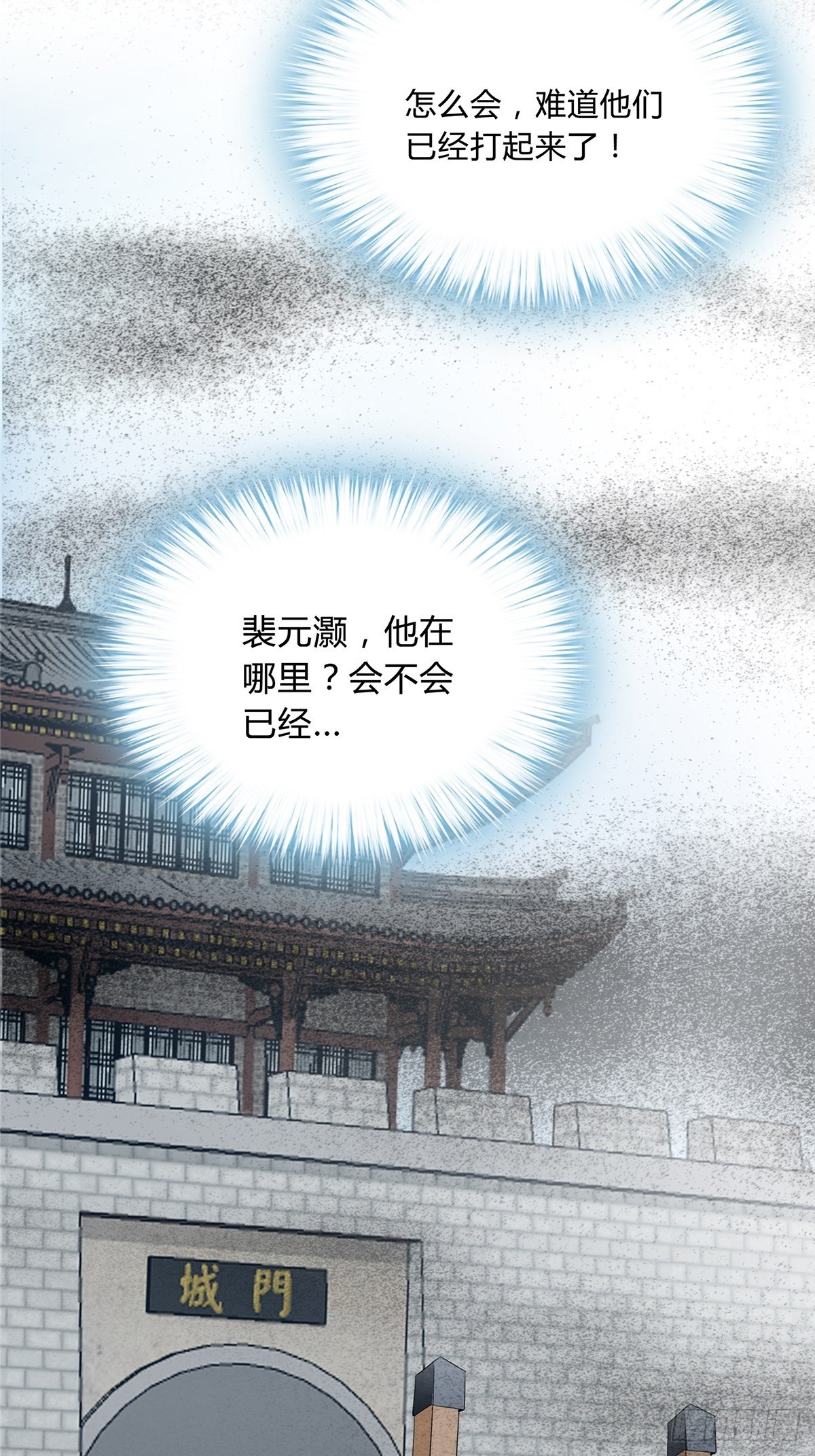 《本王要你》选择留下 第23页