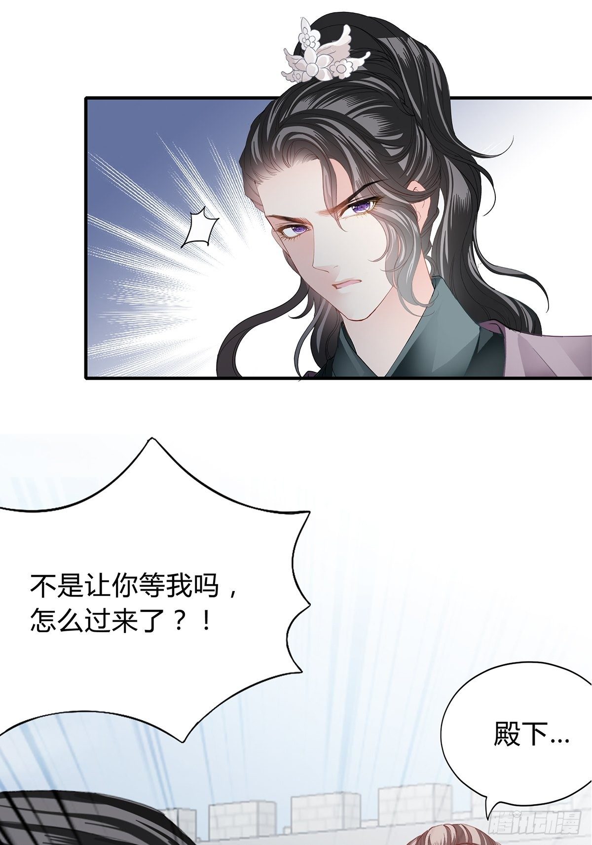 《本王要你》选择留下 第26页