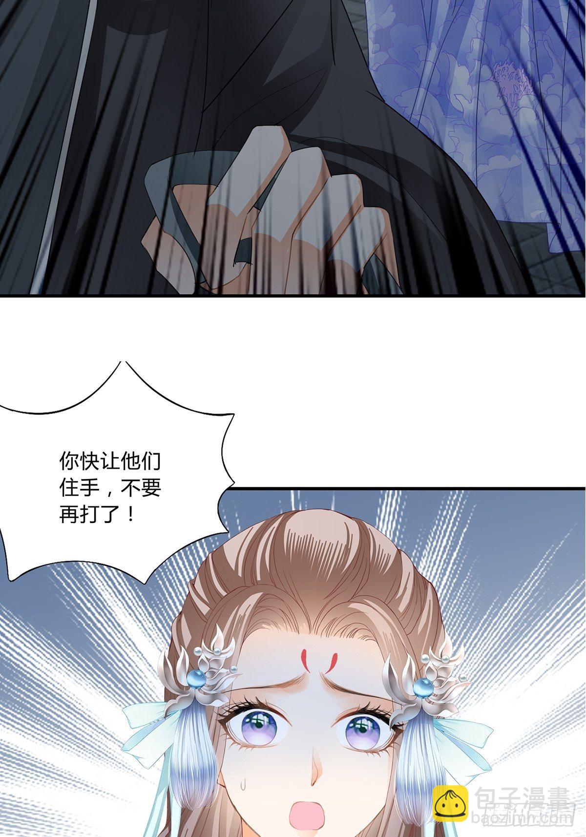 《本王要你》选择留下 第28页