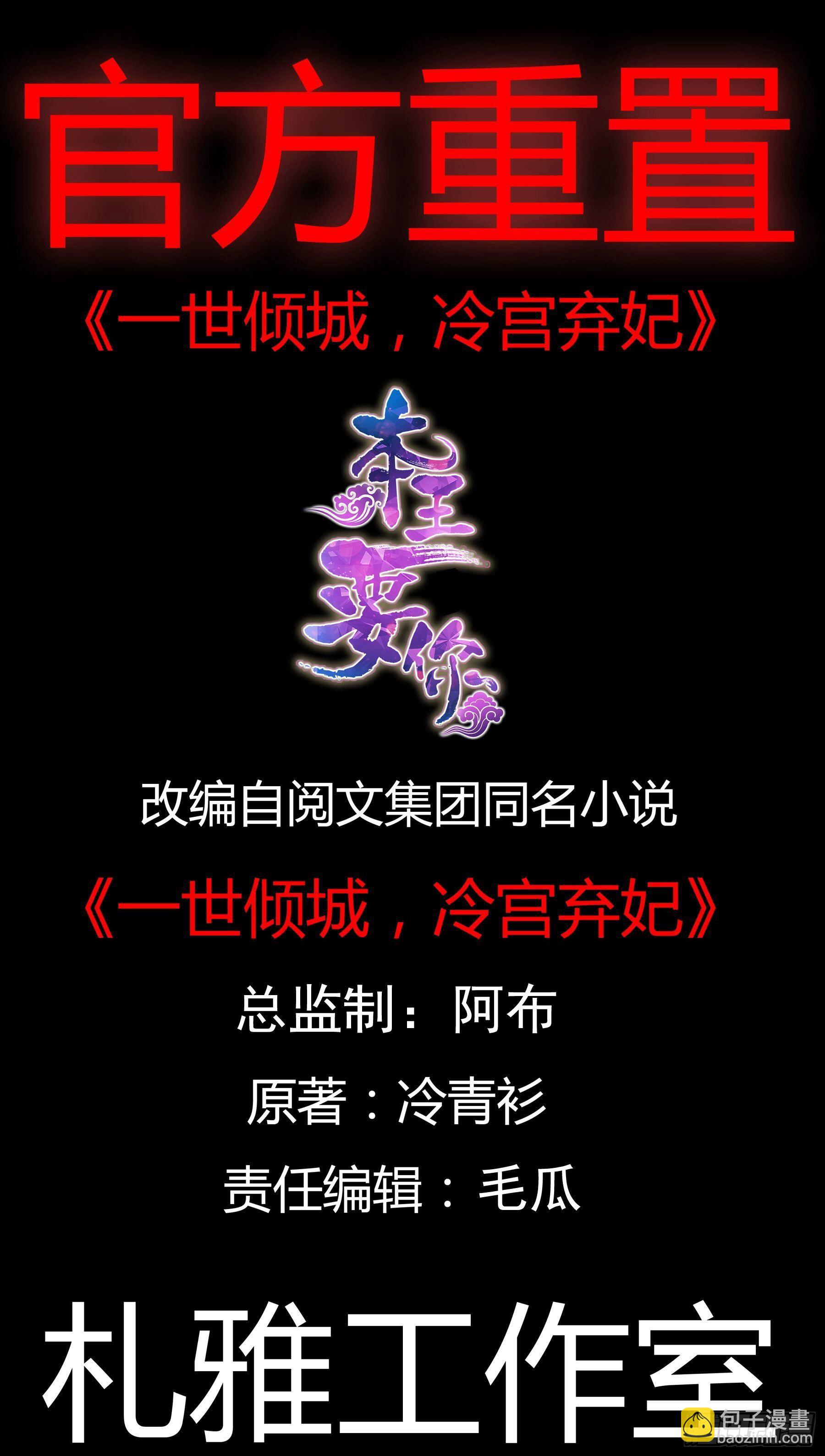 《本王要你》选择留下 第2页