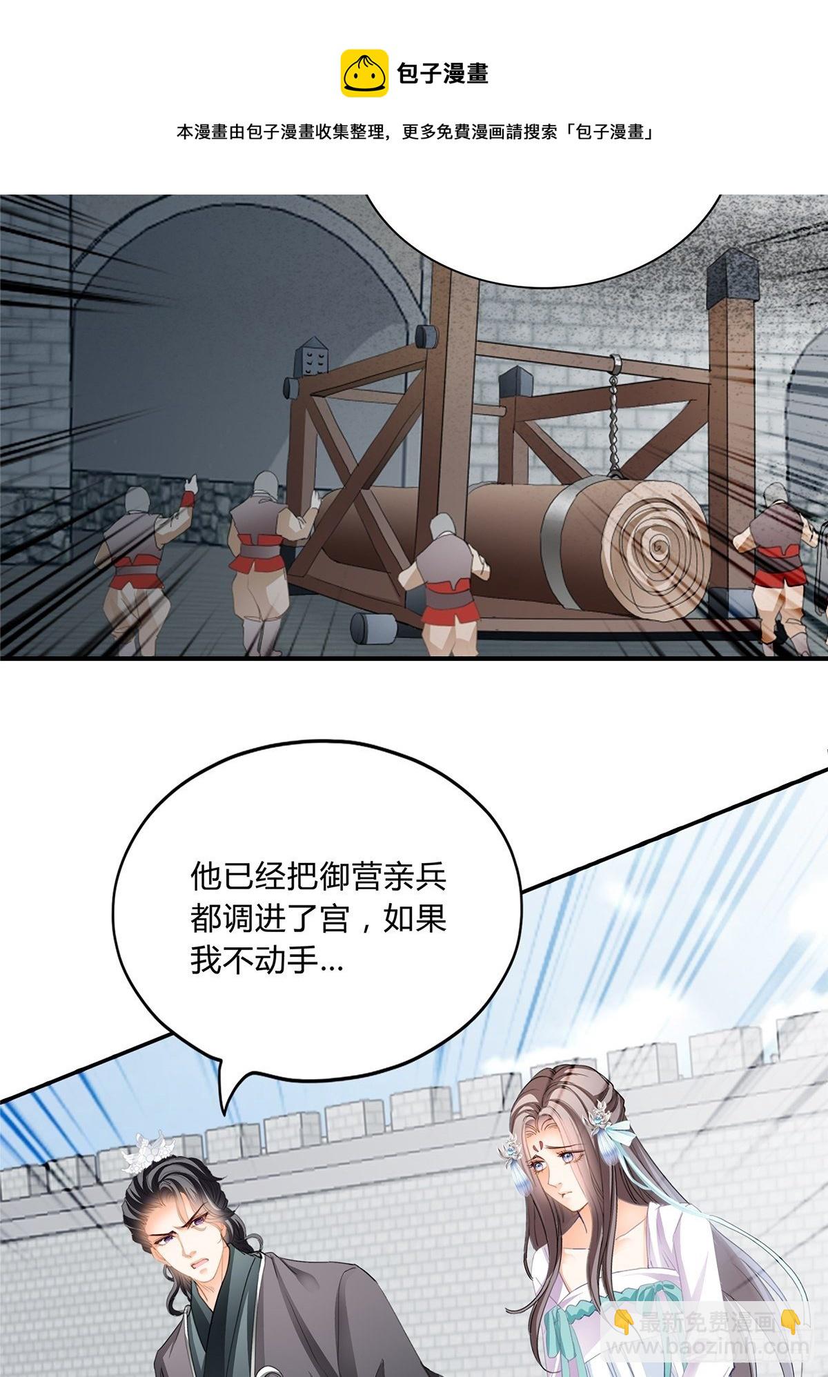 《本王要你》选择留下 第31页