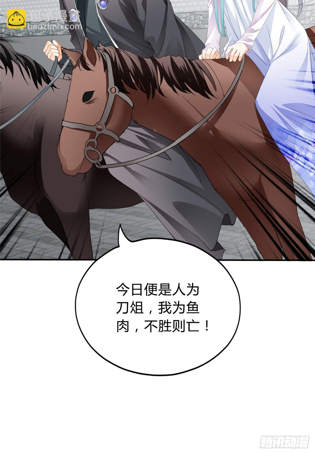 《本王要你》选择留下 第32页