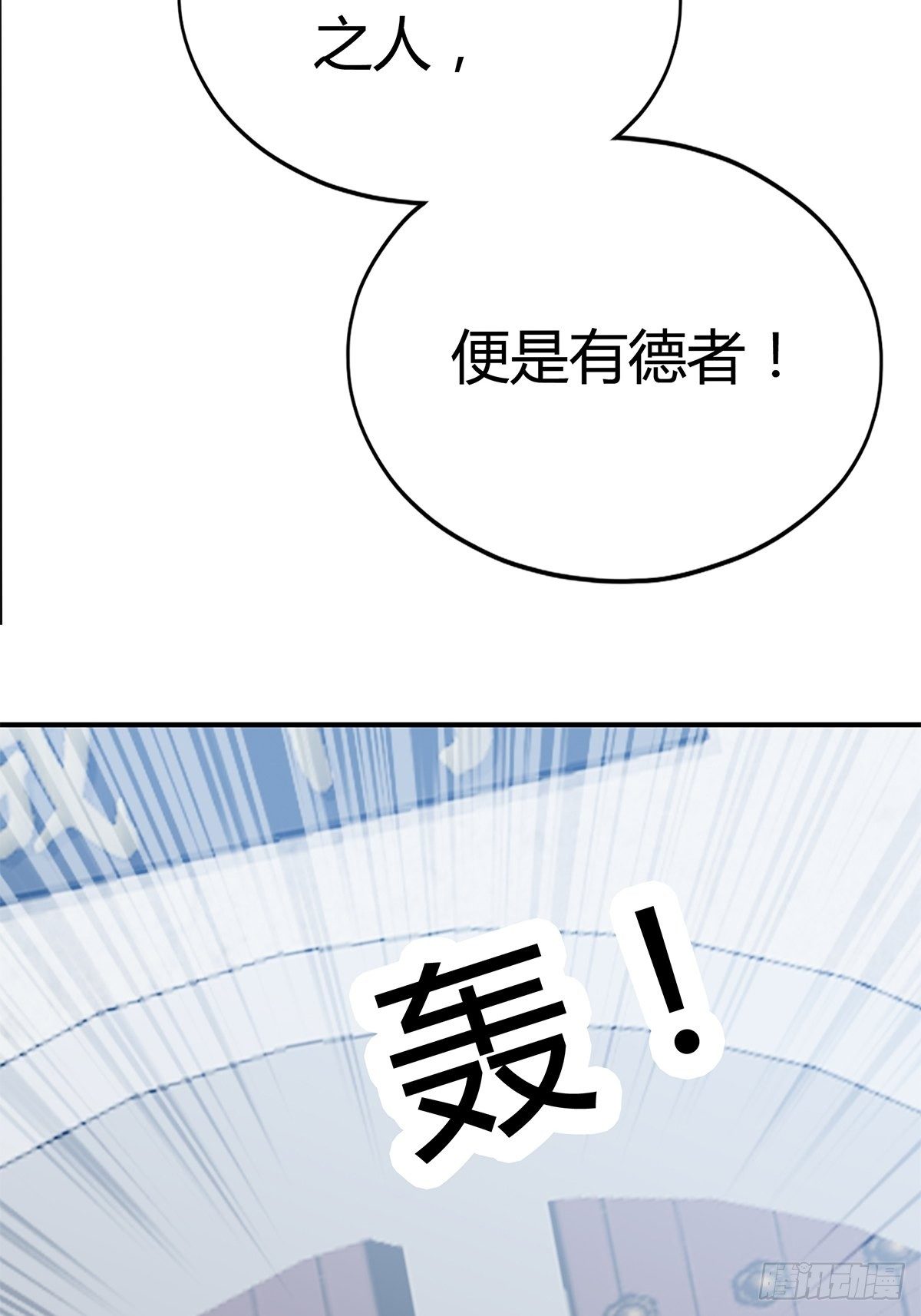 《本王要你》选择留下 第39页