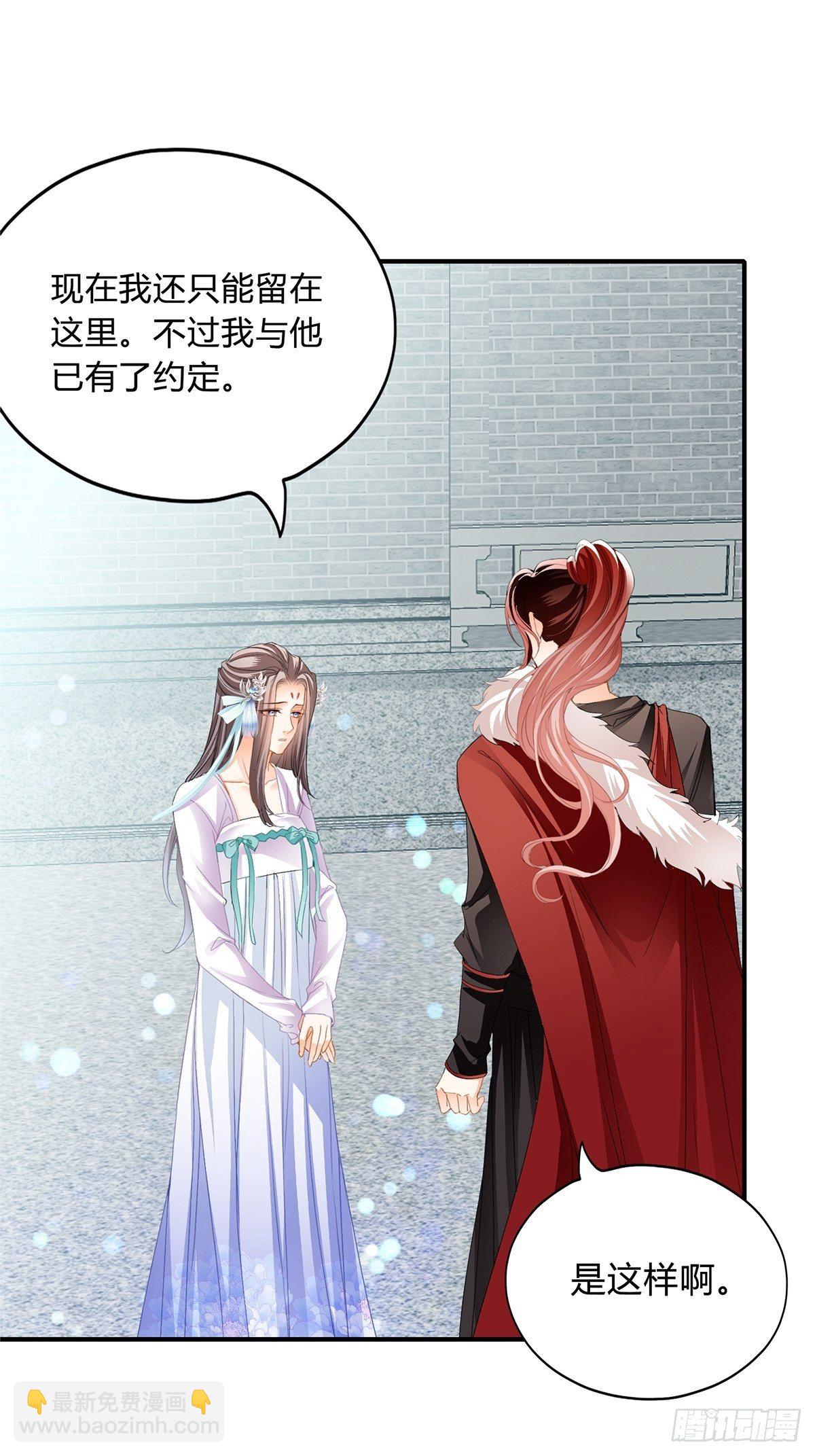《本王要你》选择留下 第3页
