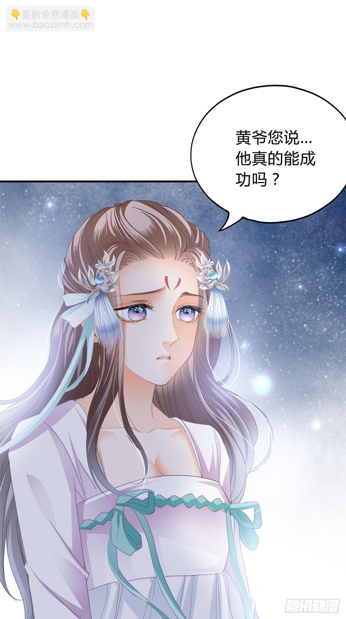 《本王要你》选择留下 第4页