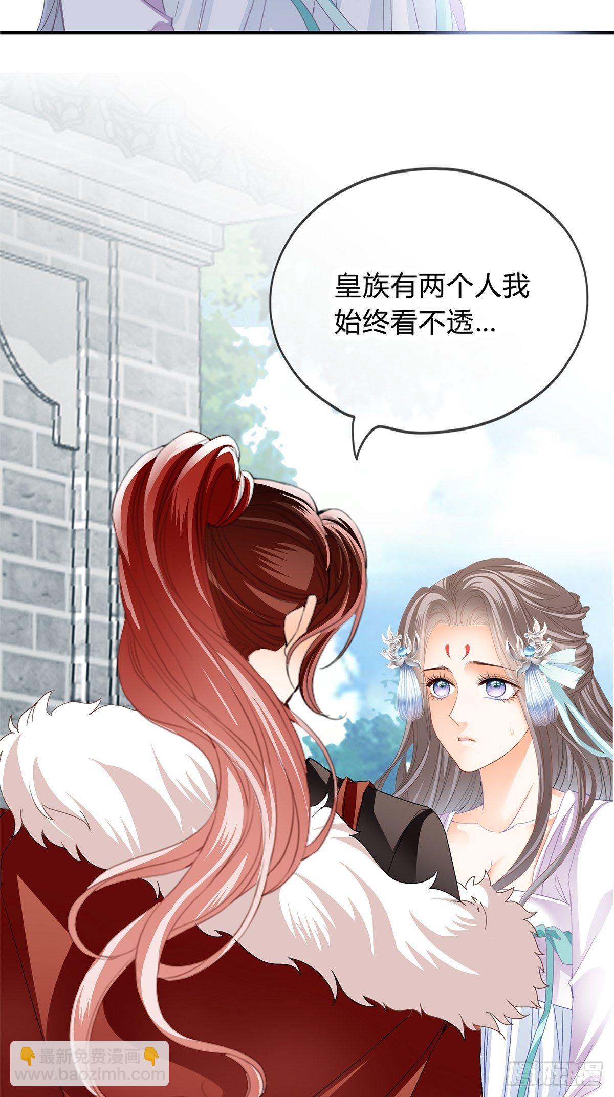 《本王要你》选择留下 第5页
