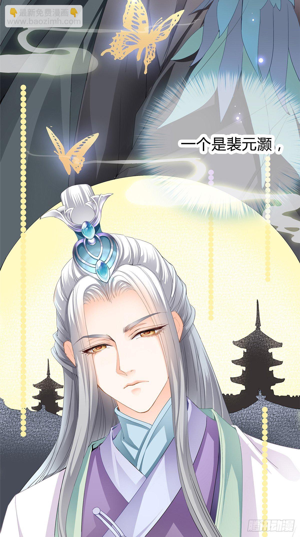 《本王要你》选择留下 第7页