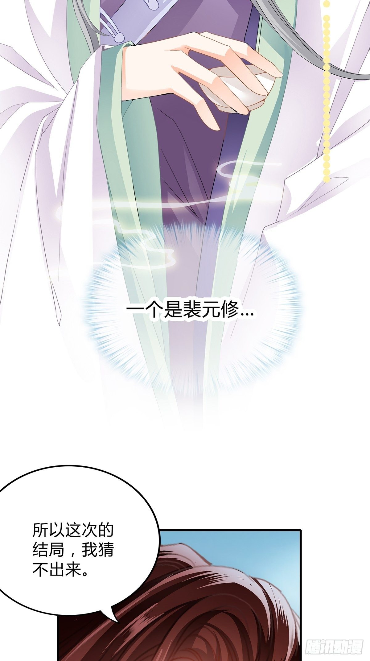 《本王要你》选择留下 第8页