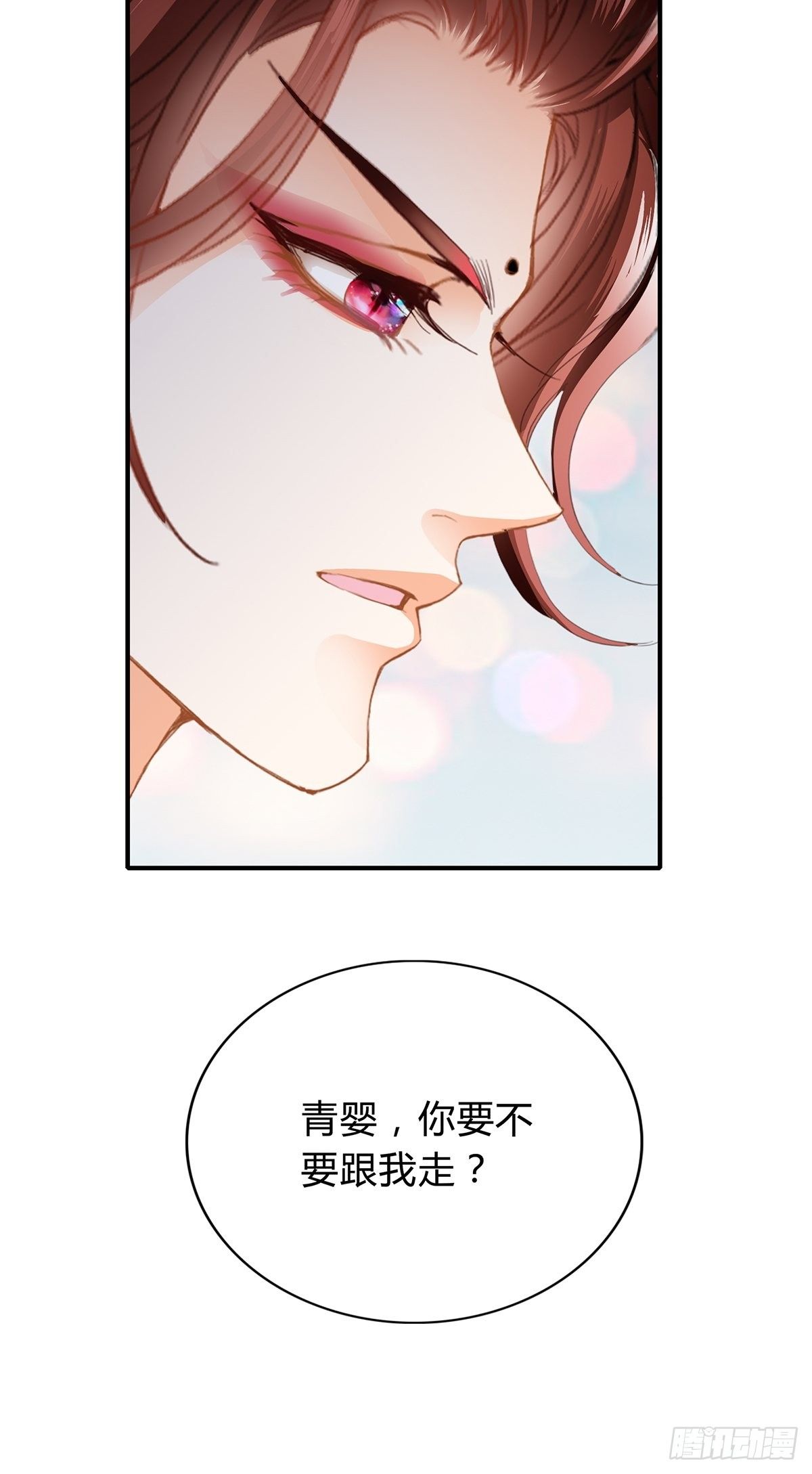 《本王要你》选择留下 第9页